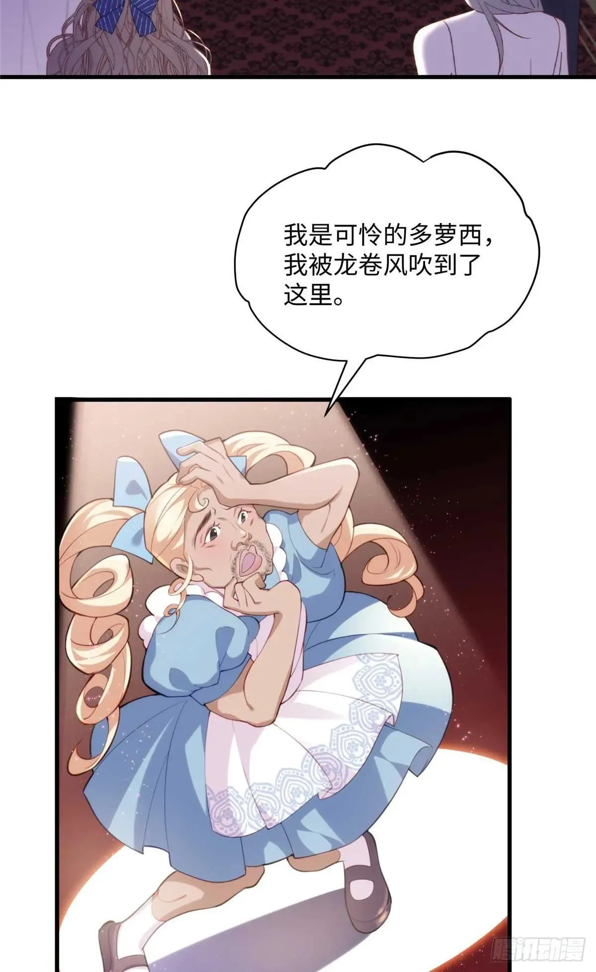 74 记忆回来了 第3页