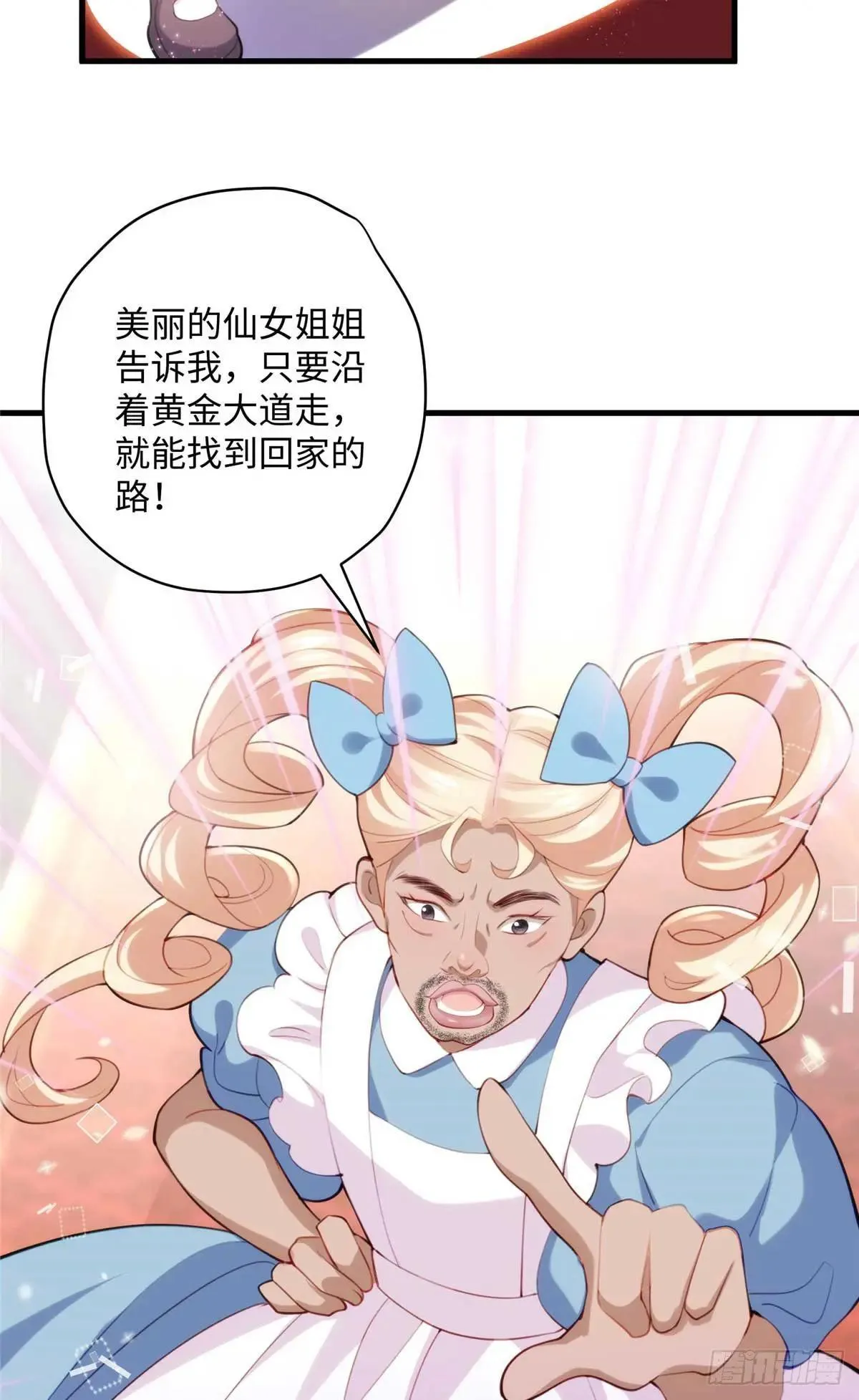 74 记忆回来了 第4页