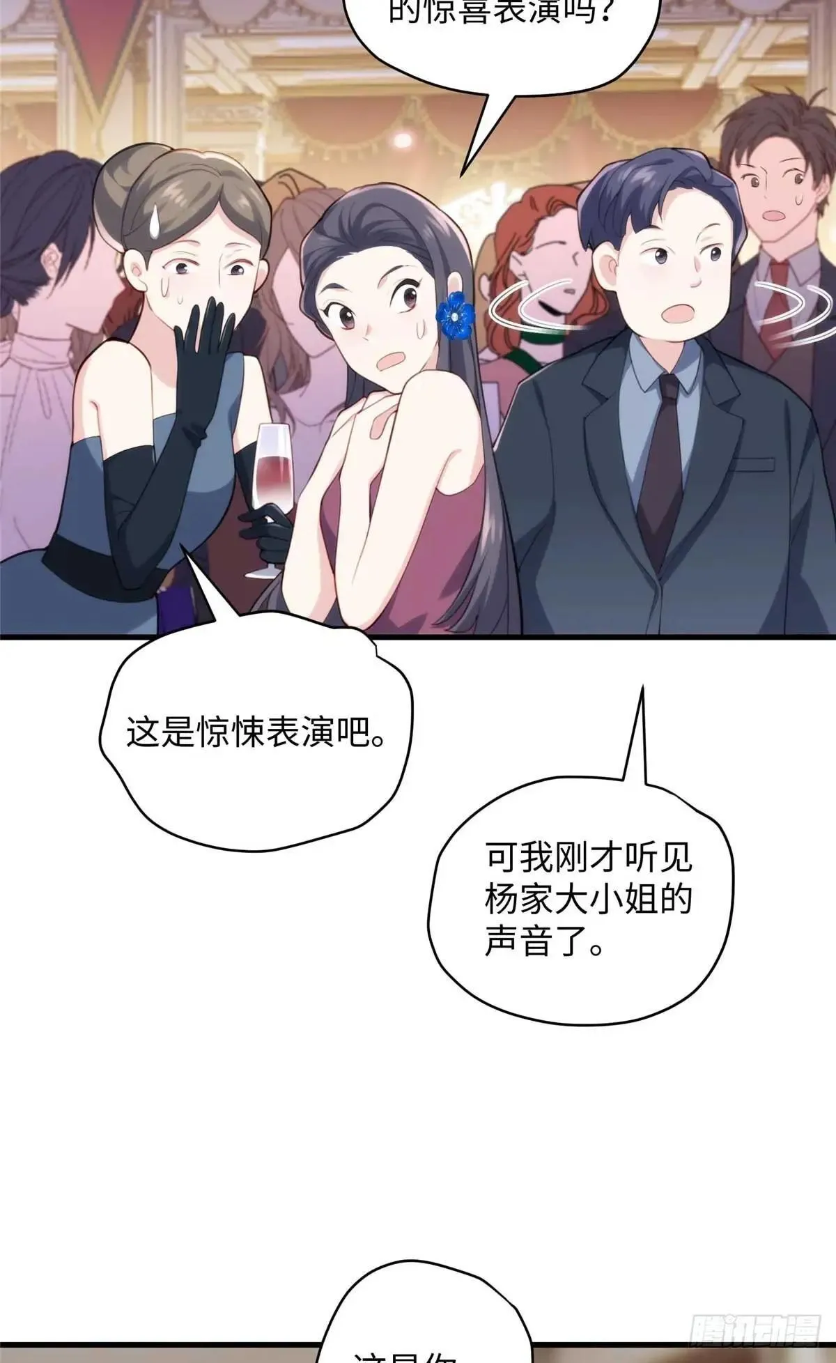 74 记忆回来了 第7页