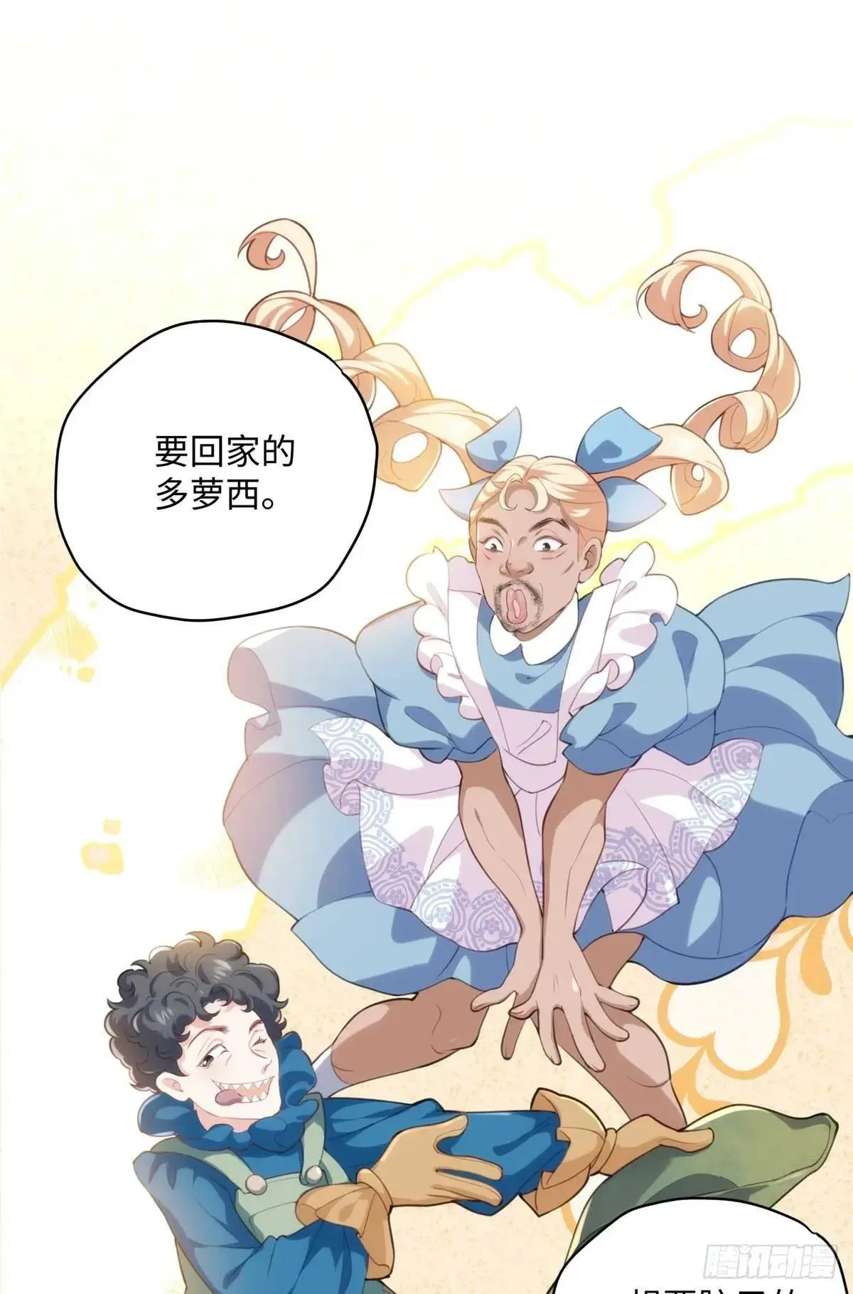74 记忆回来了 第9页