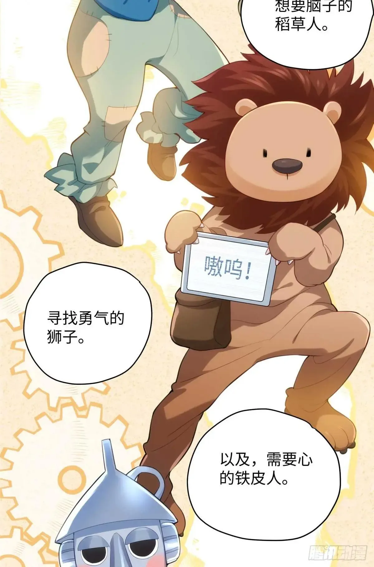 74 记忆回来了 第10页
