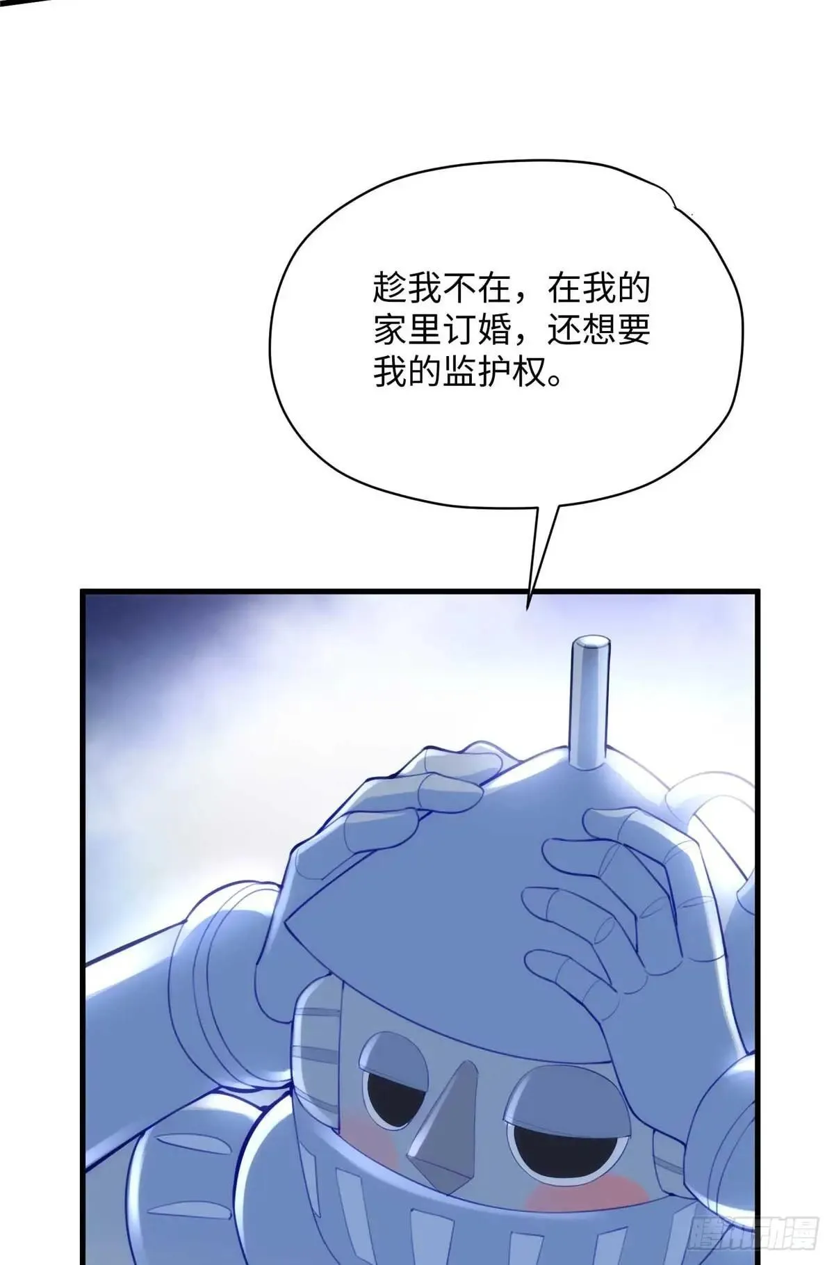 74 记忆回来了 第13页