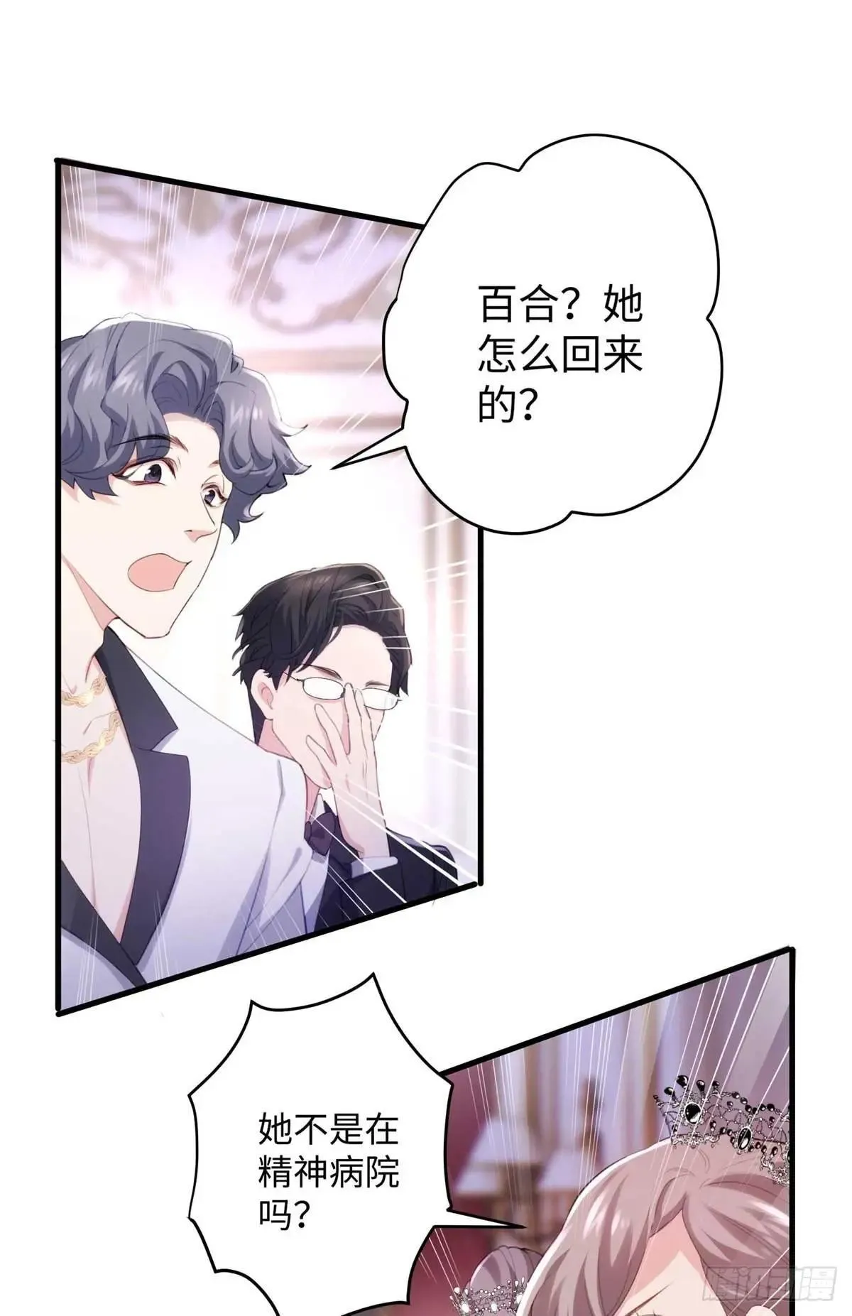 74 记忆回来了 第18页
