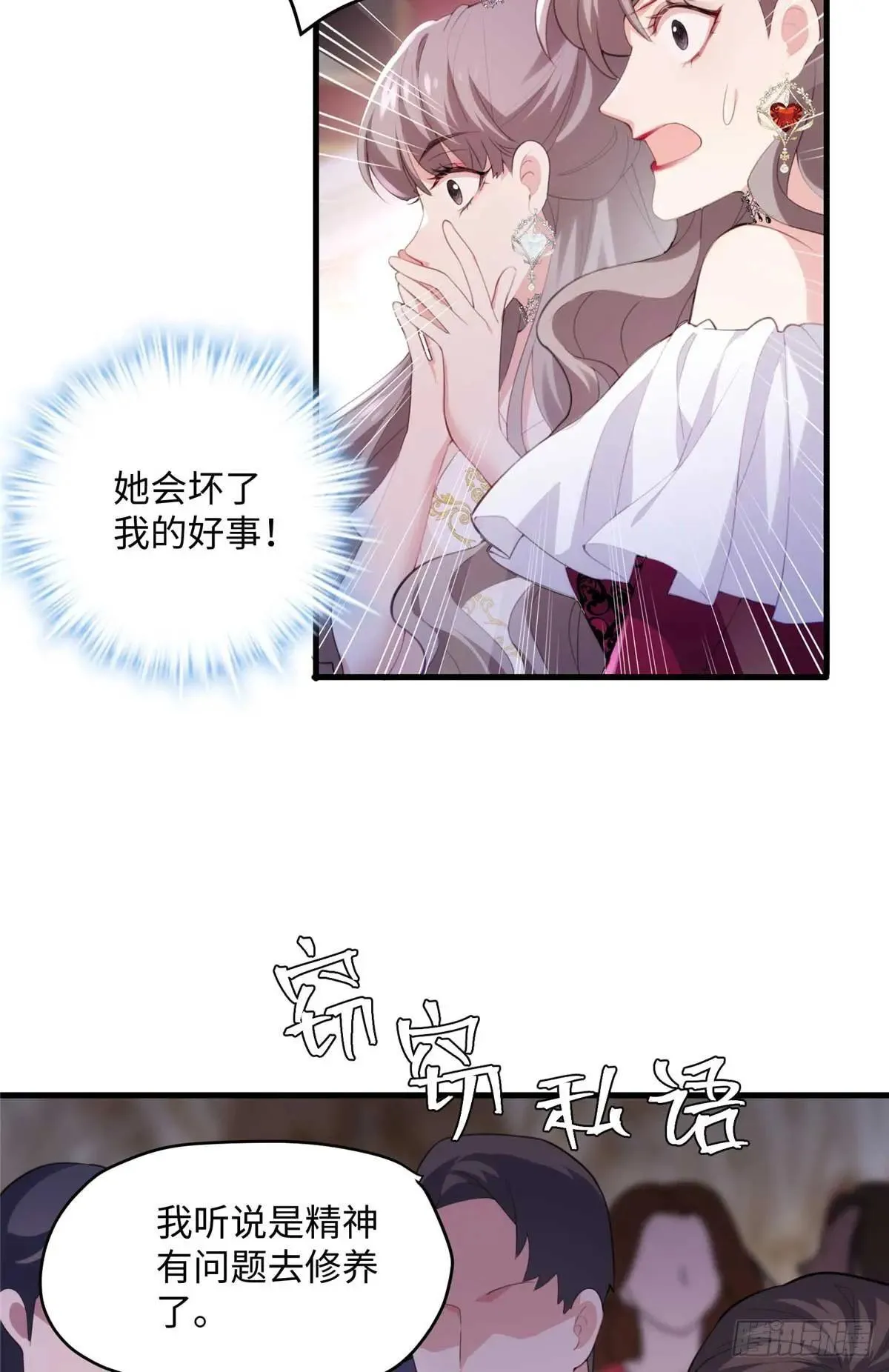 74 记忆回来了 第19页