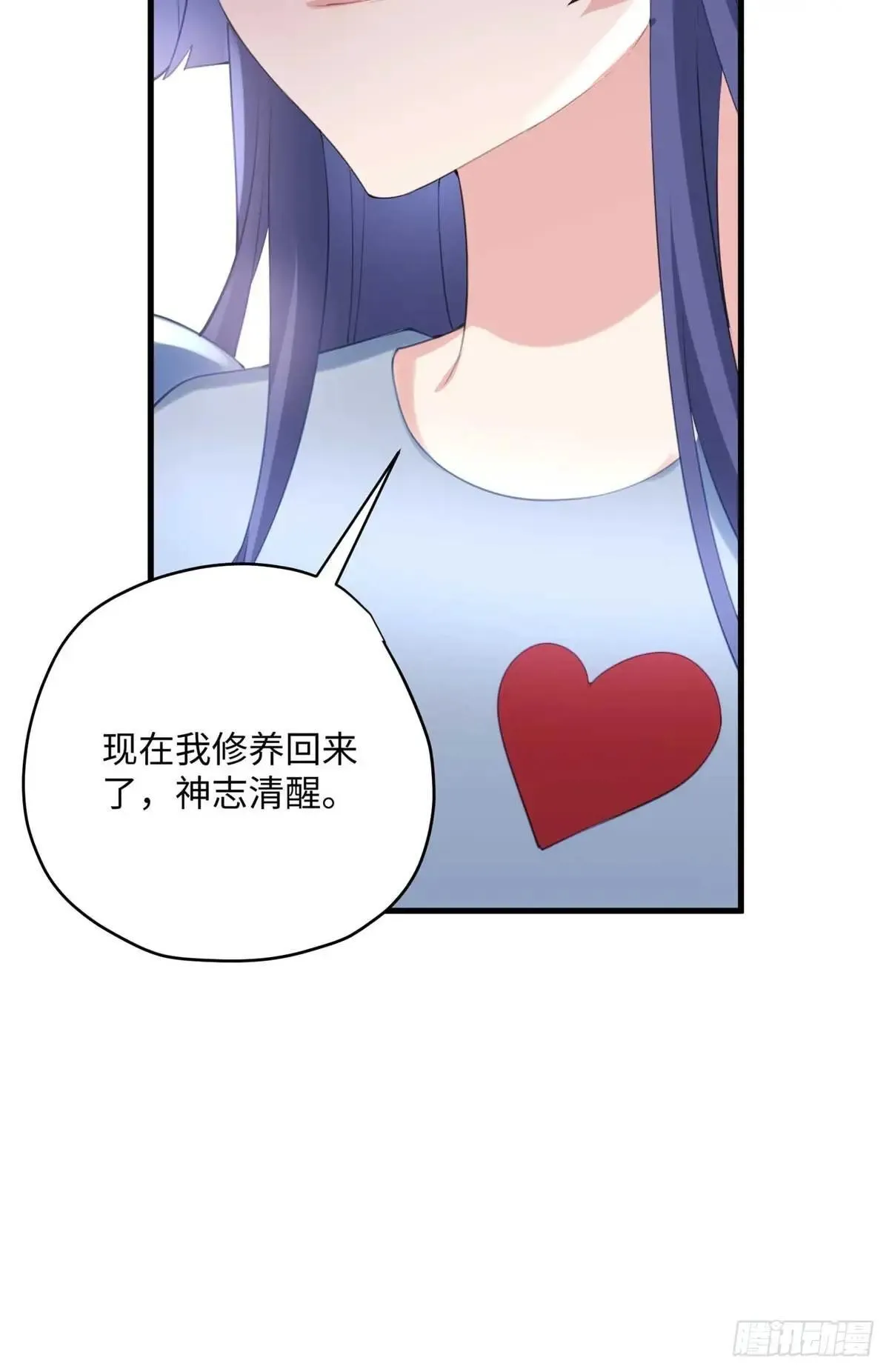 74 记忆回来了 第23页