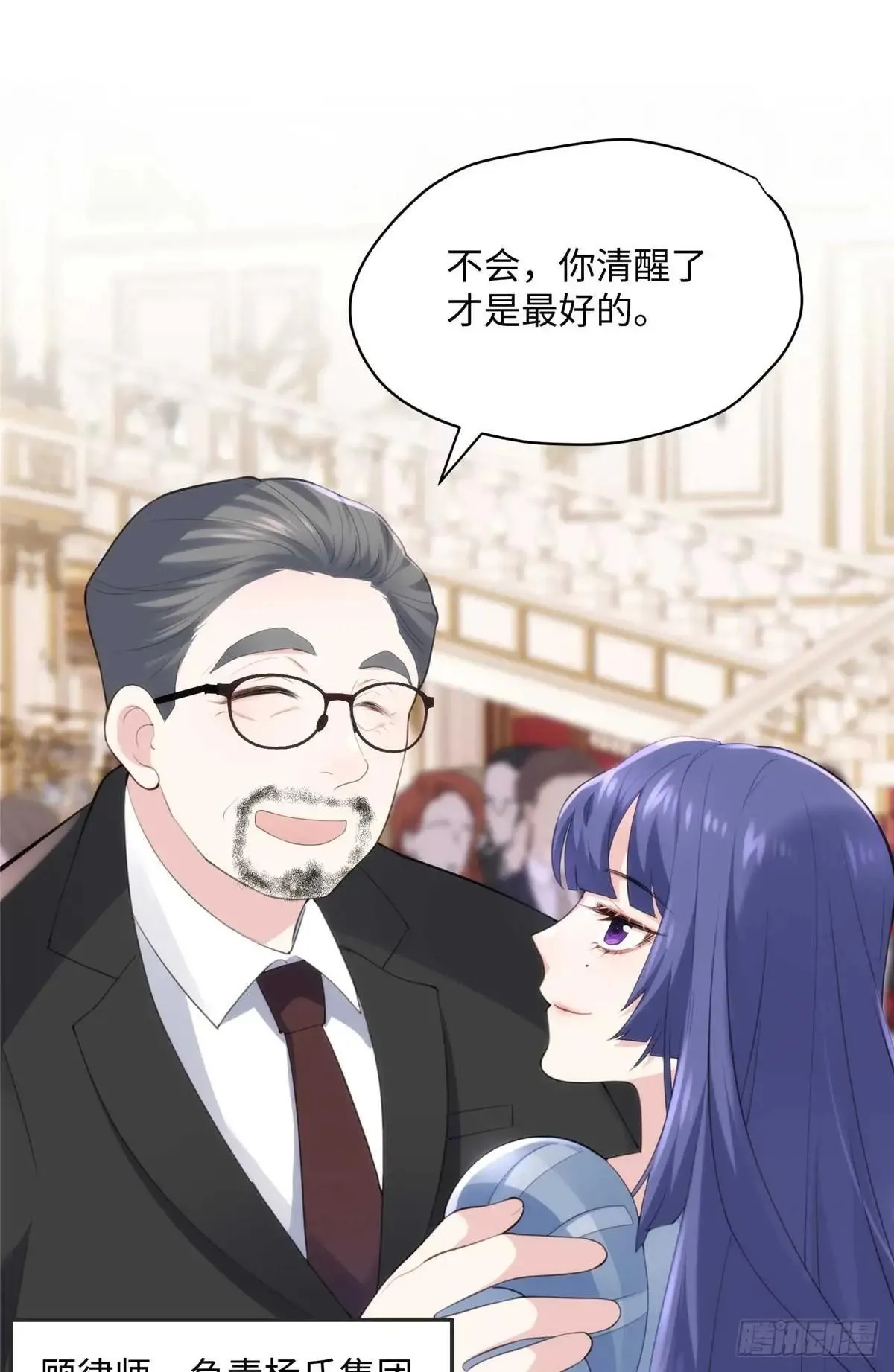 74 记忆回来了 第25页
