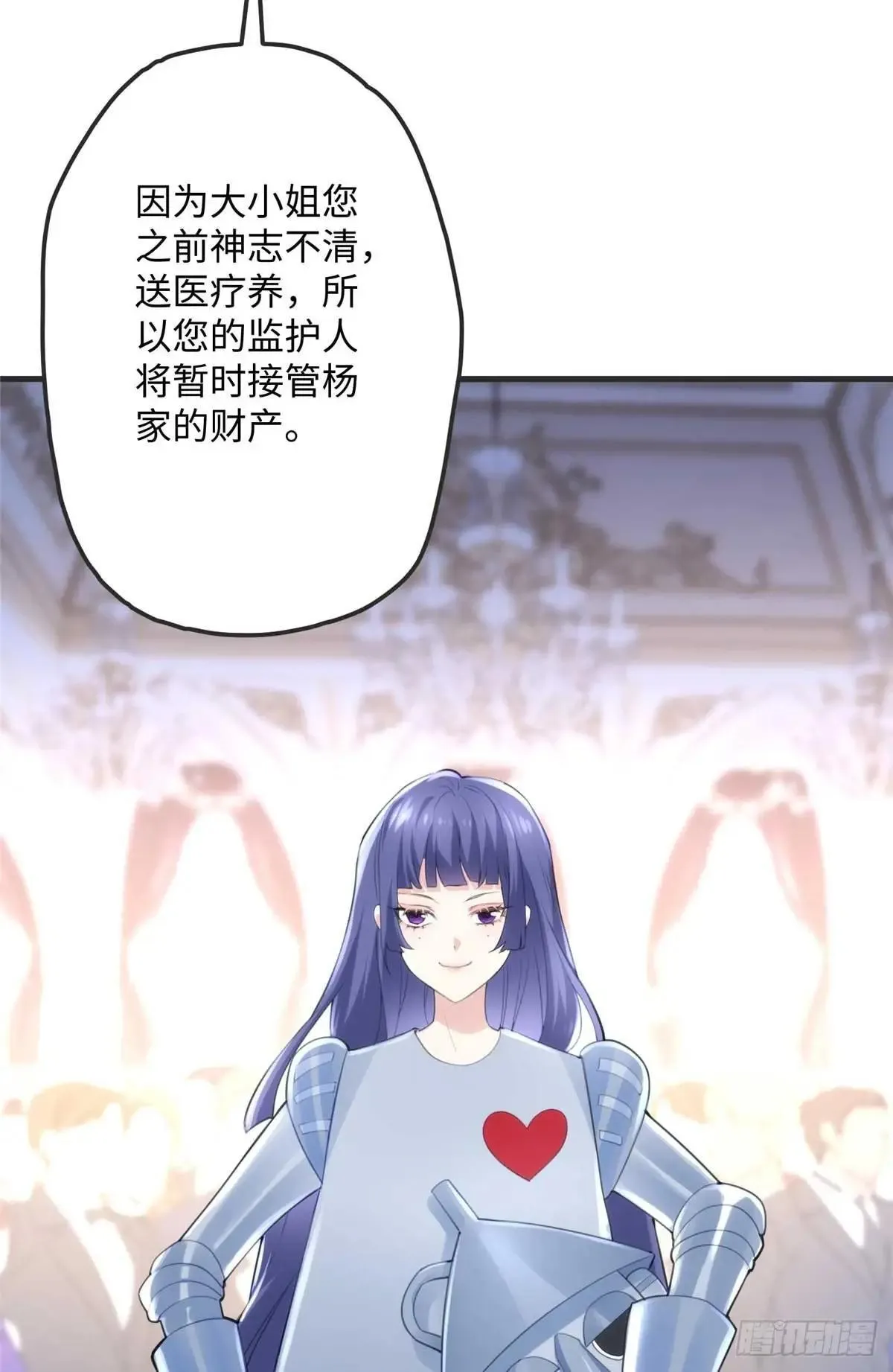74 记忆回来了 第28页