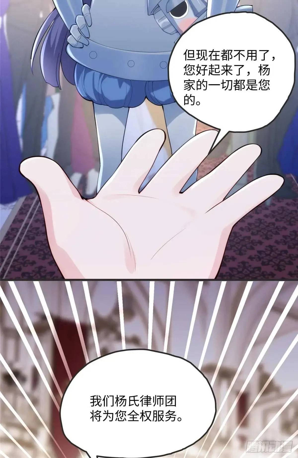 74 记忆回来了 第29页