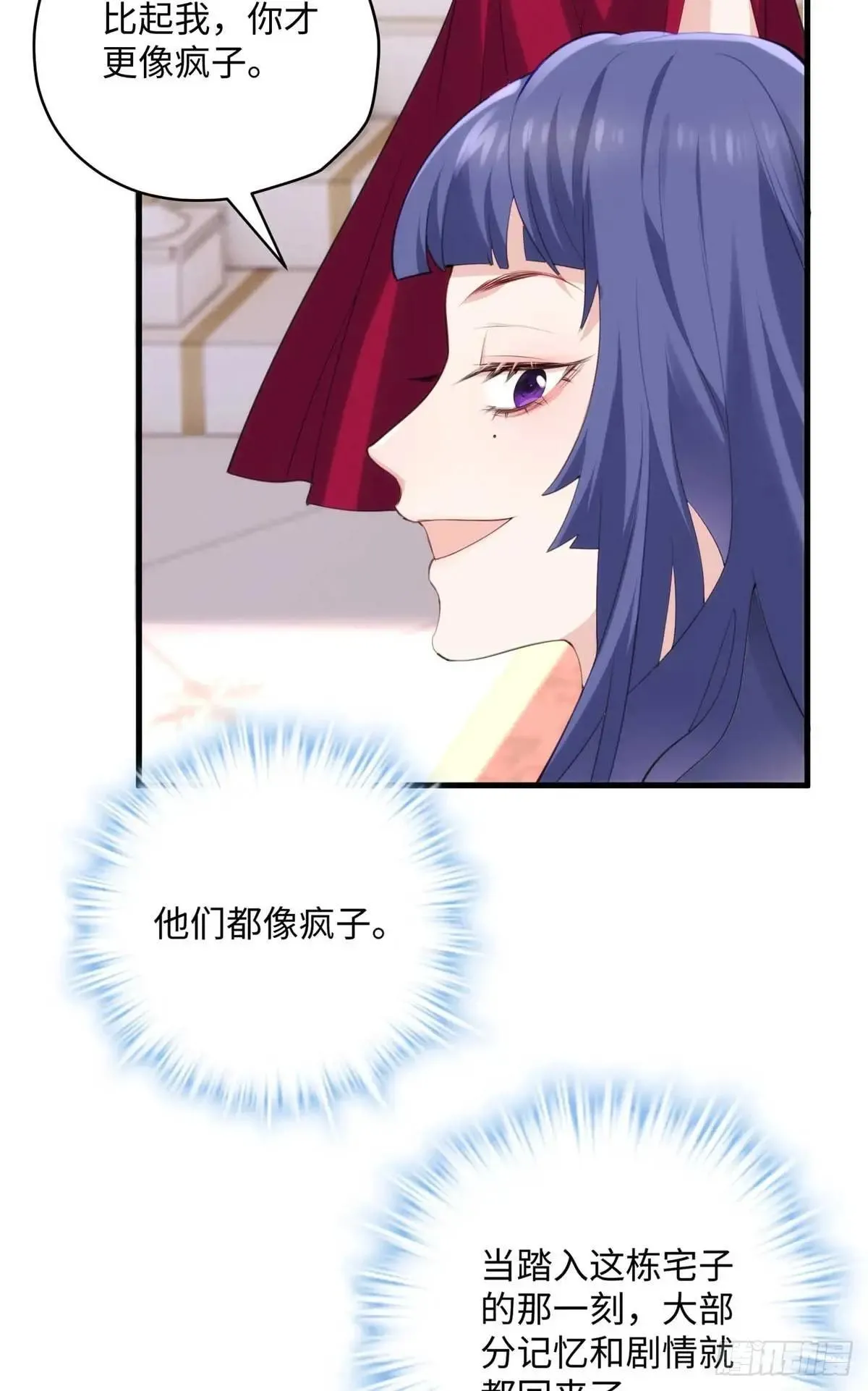 74 记忆回来了 第35页