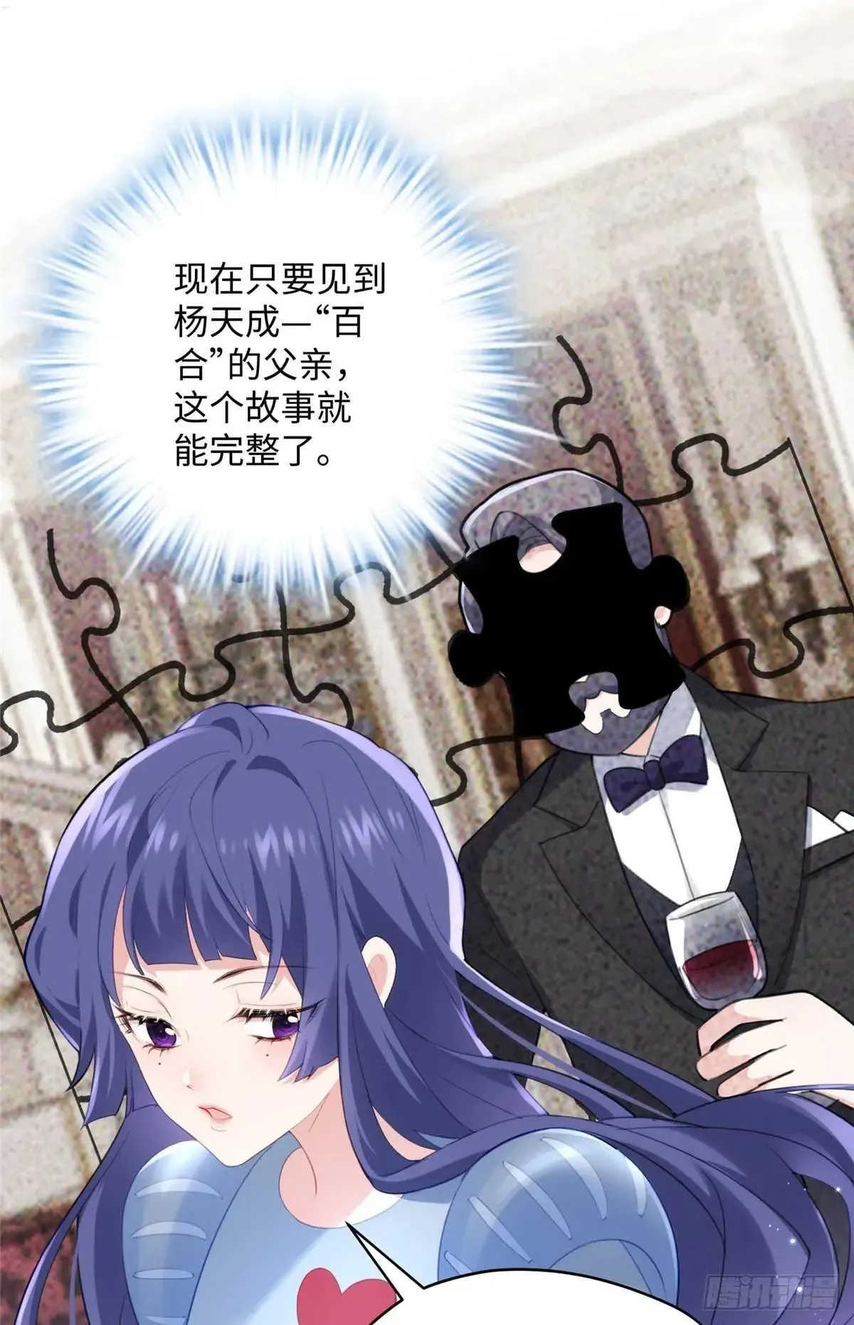 74 记忆回来了 第38页