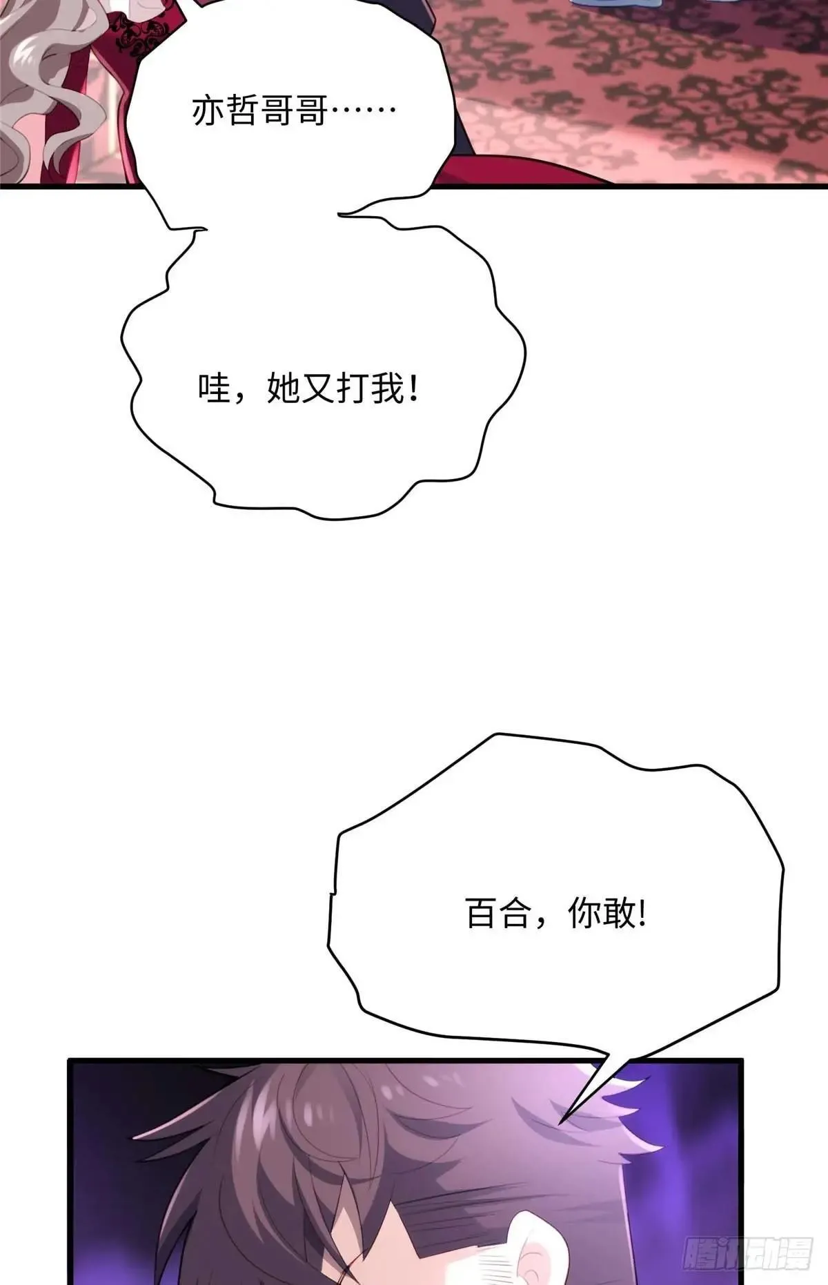 74 记忆回来了 第43页