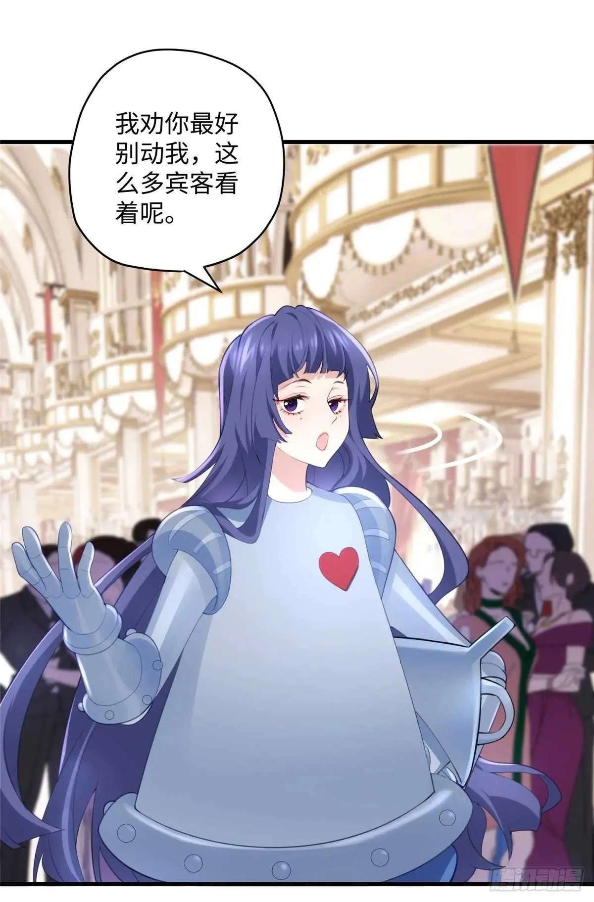 74 记忆回来了 第45页
