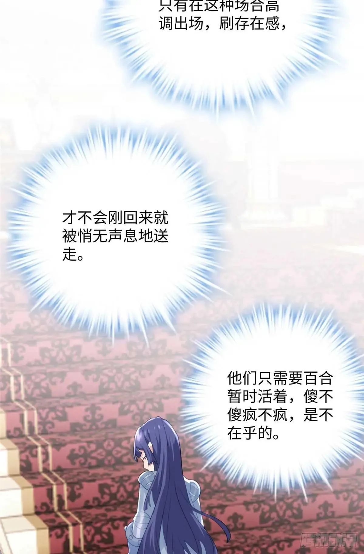 74 记忆回来了 第51页
