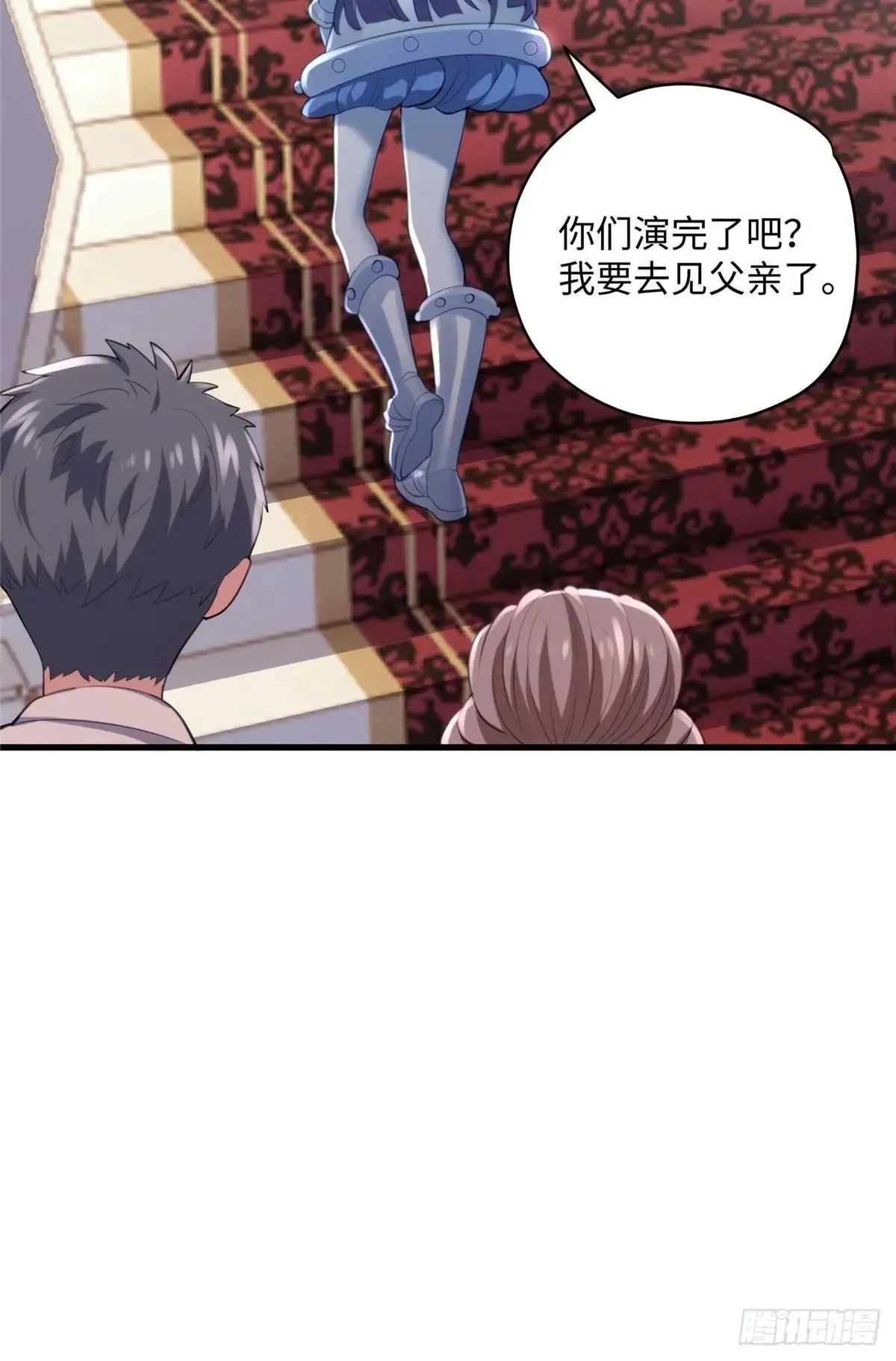74 记忆回来了 第52页
