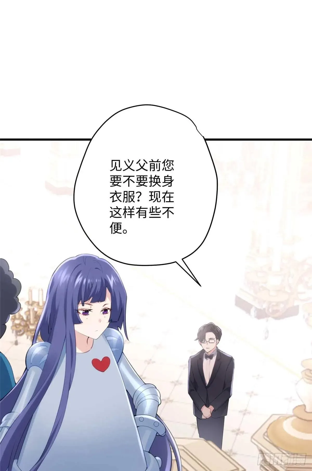 74 记忆回来了 第53页