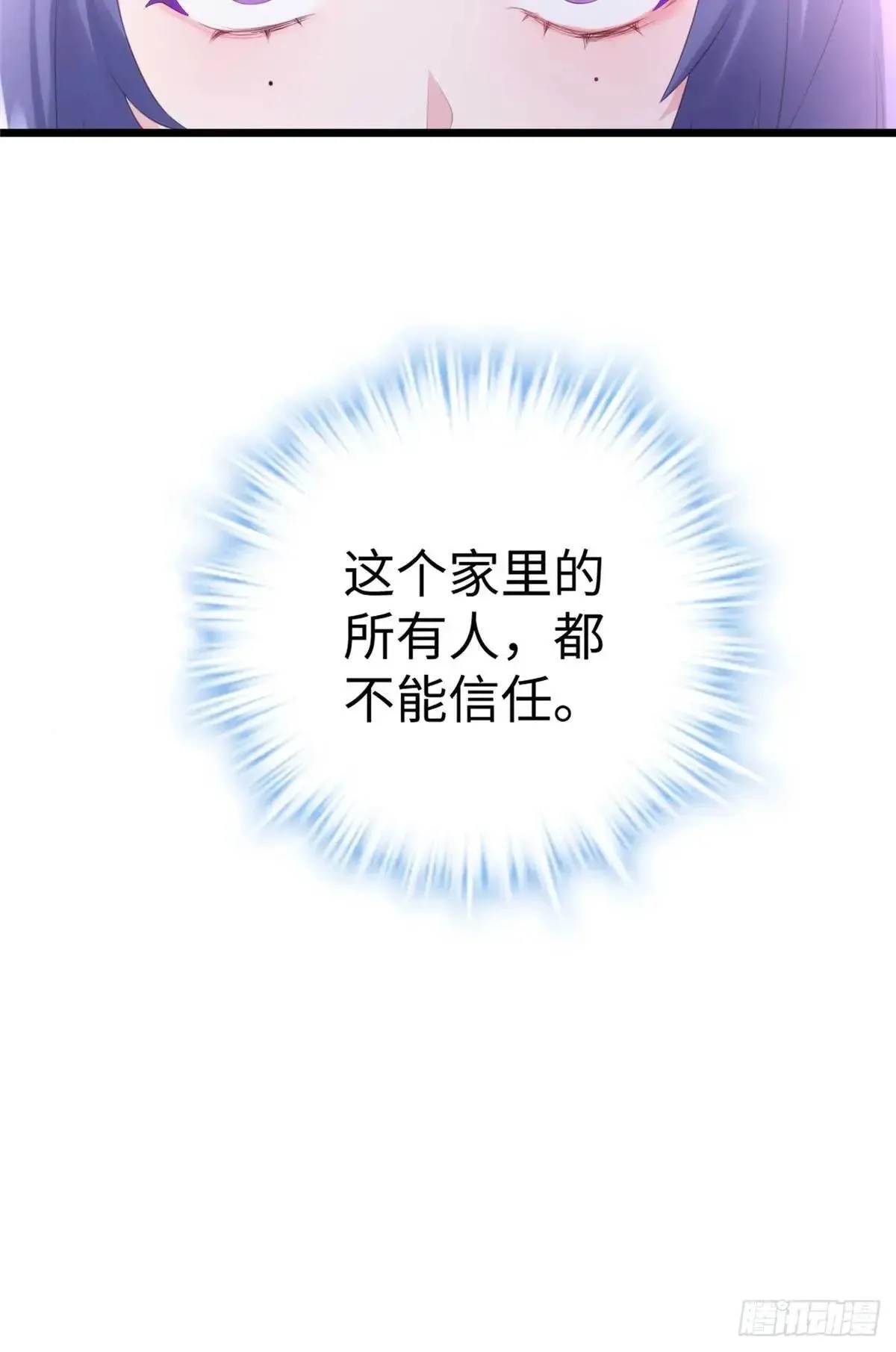 74 记忆回来了 第59页