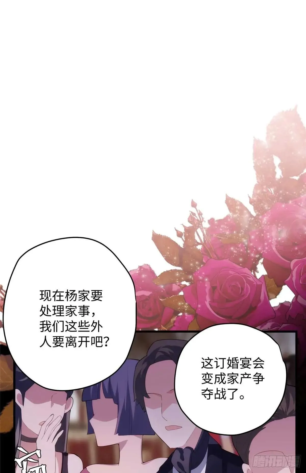 75 这个世界有玄学？！ 第2页