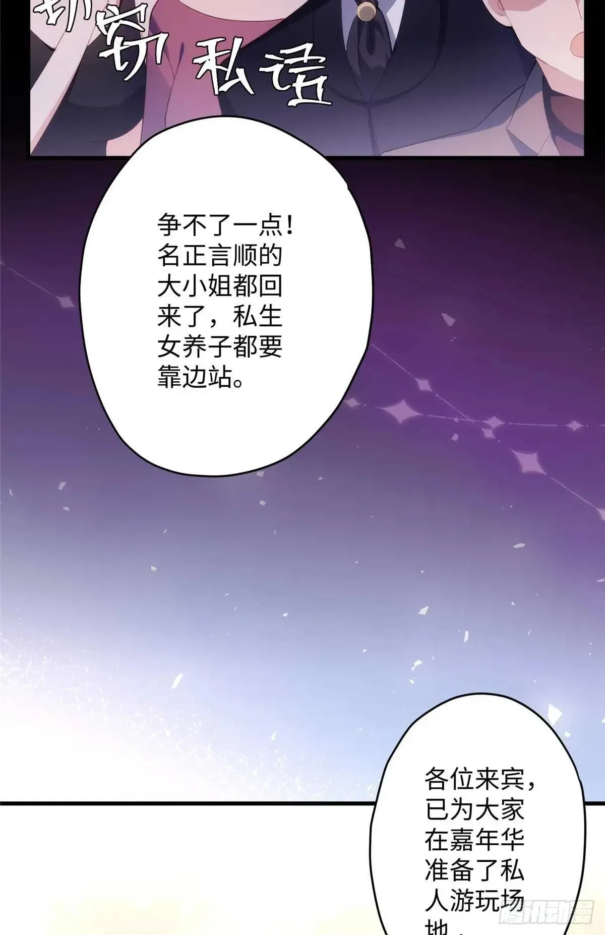 75 这个世界有玄学？！ 第3页