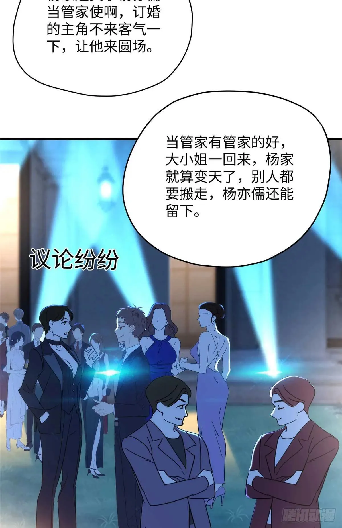 75 这个世界有玄学？！ 第7页
