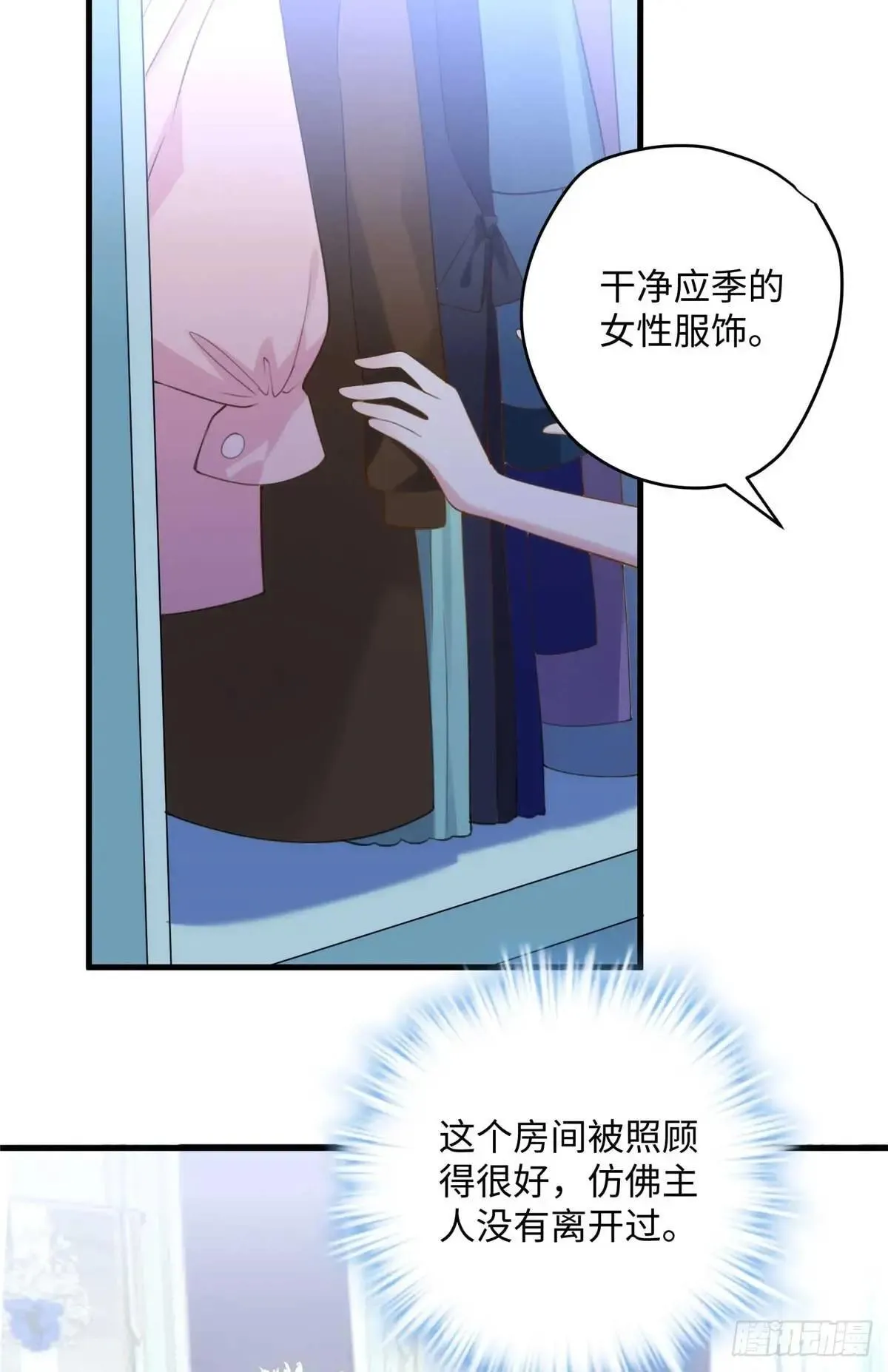 75 这个世界有玄学？！ 第10页