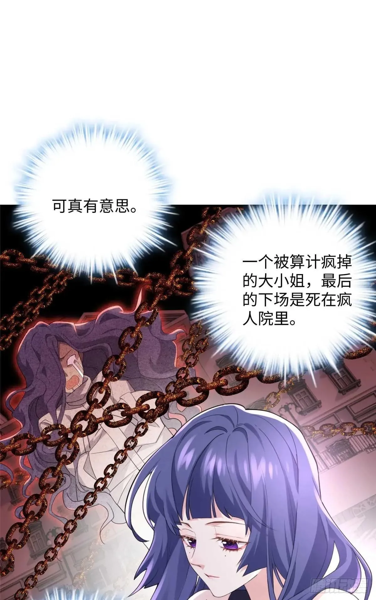 75 这个世界有玄学？！ 第12页