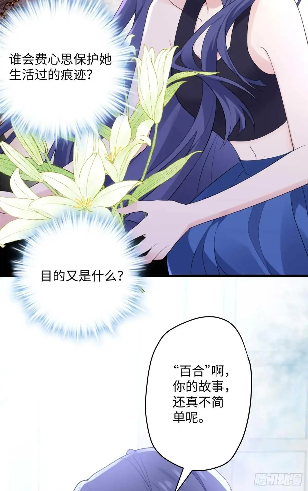 75 这个世界有玄学？！ 第13页