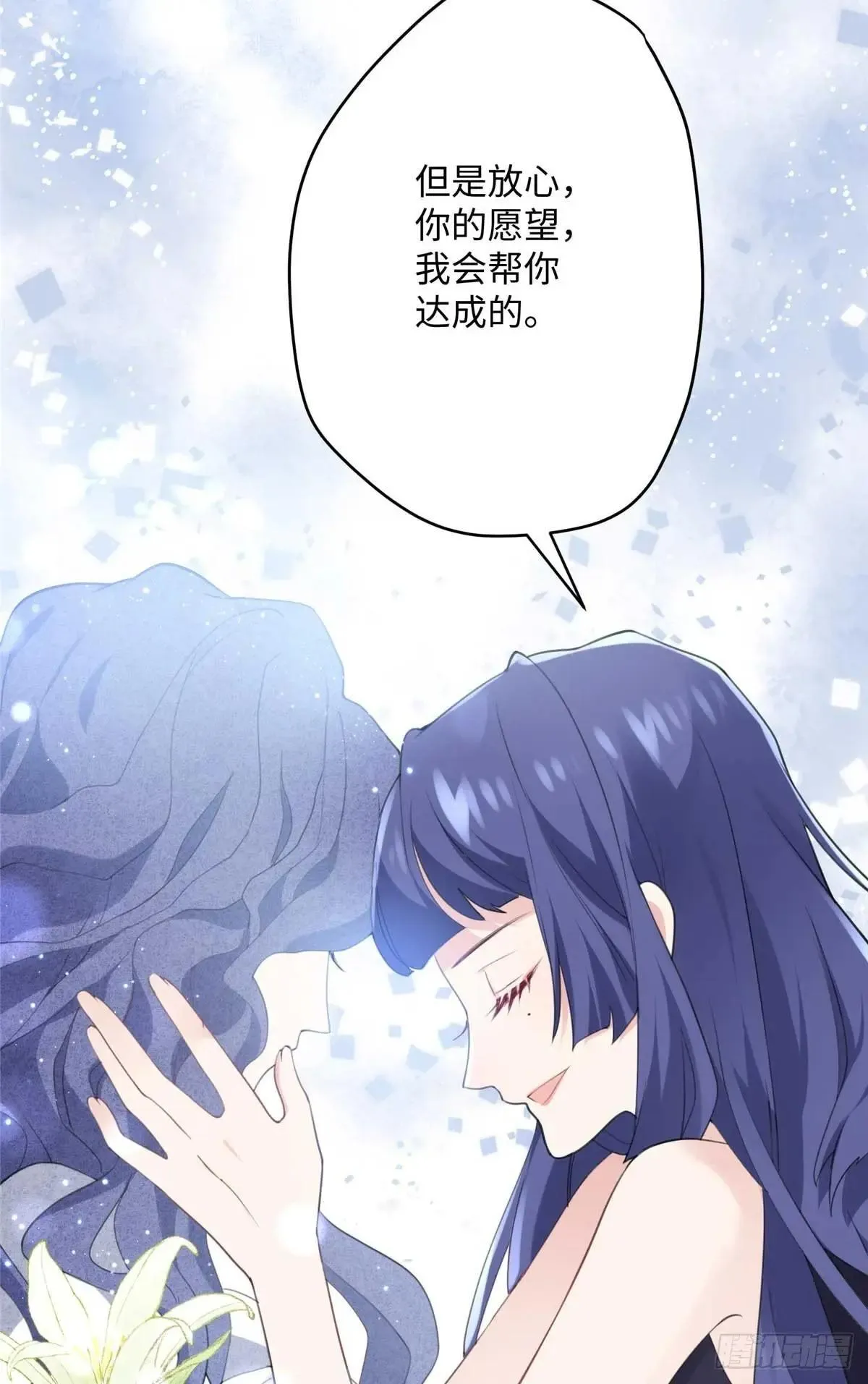 75 这个世界有玄学？！ 第15页