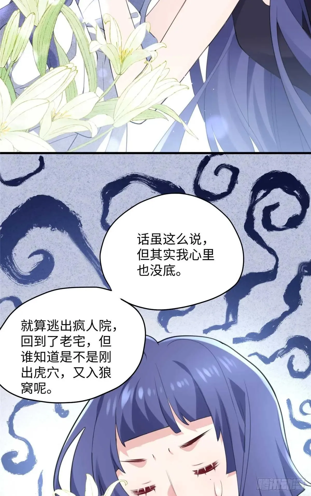 75 这个世界有玄学？！ 第16页