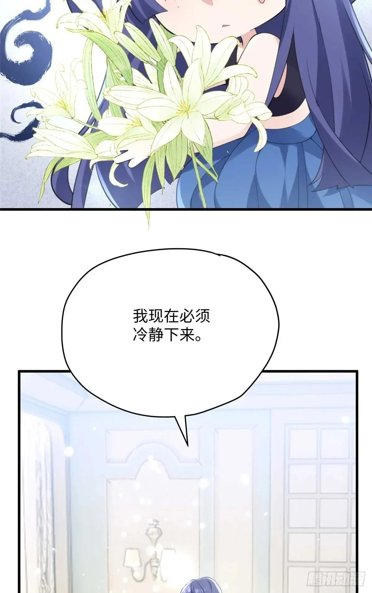 75 这个世界有玄学？！ 第17页