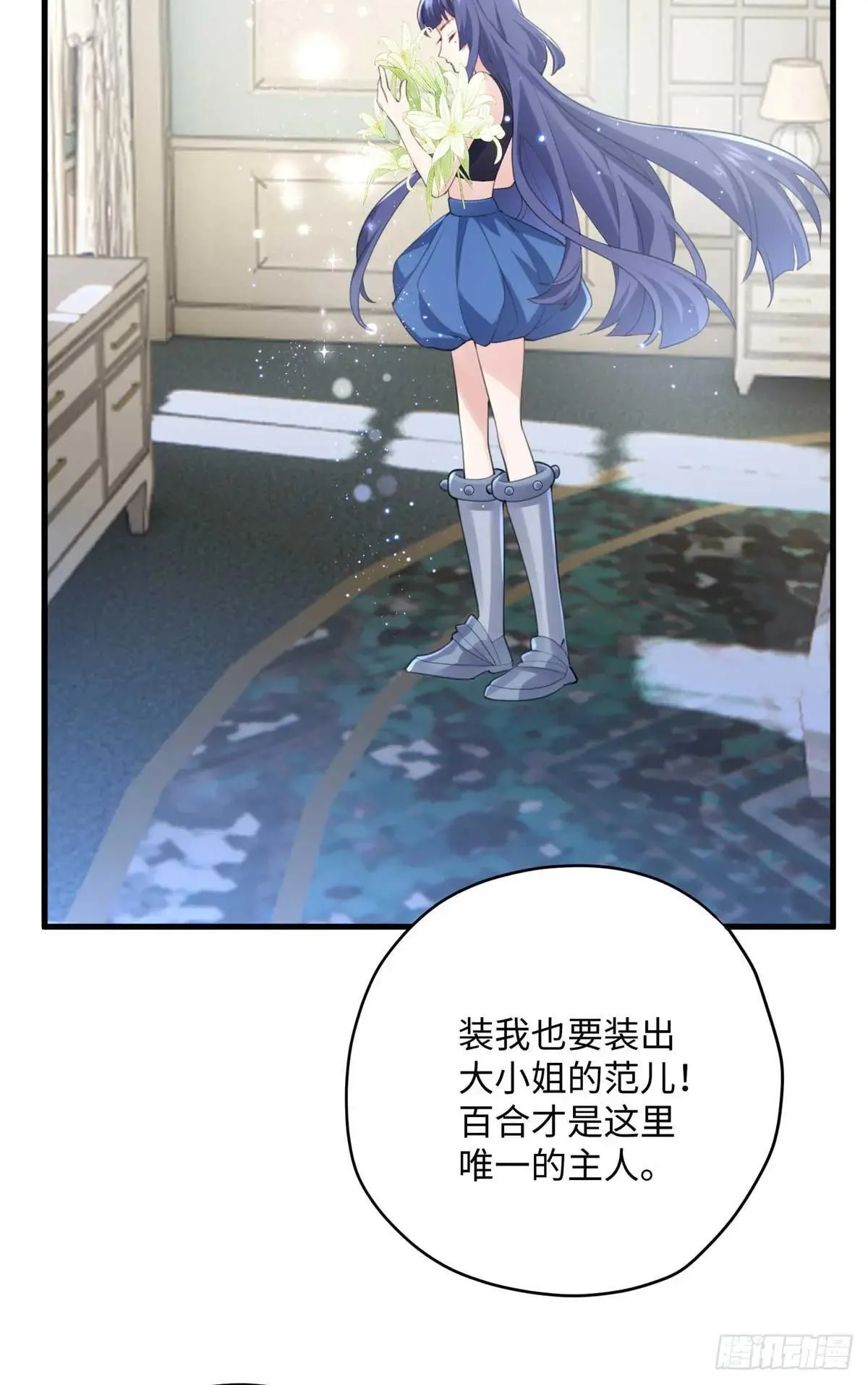 75 这个世界有玄学？！ 第18页