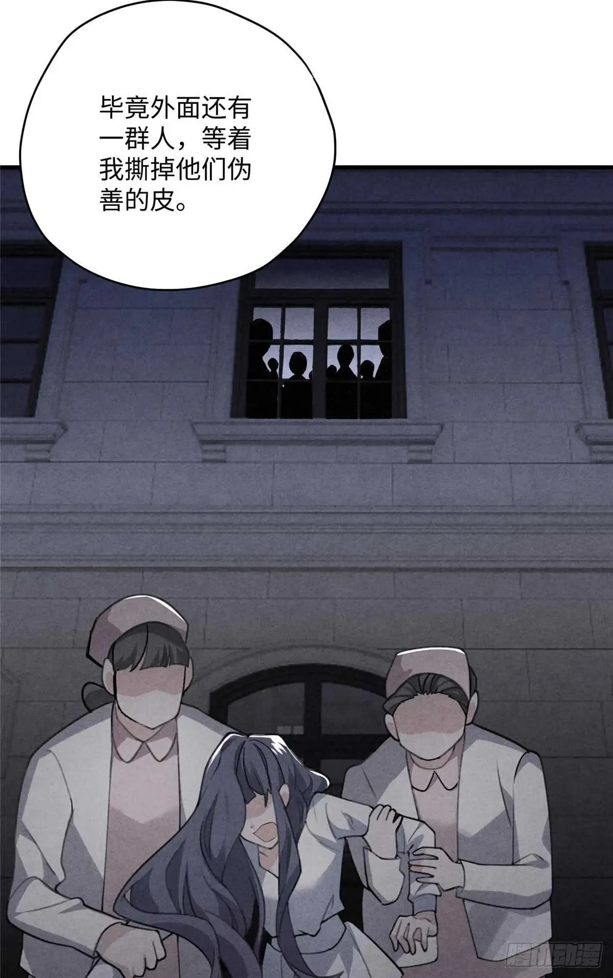 75 这个世界有玄学？！ 第19页