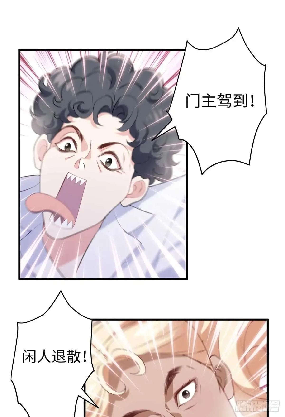 75 这个世界有玄学？！ 第22页