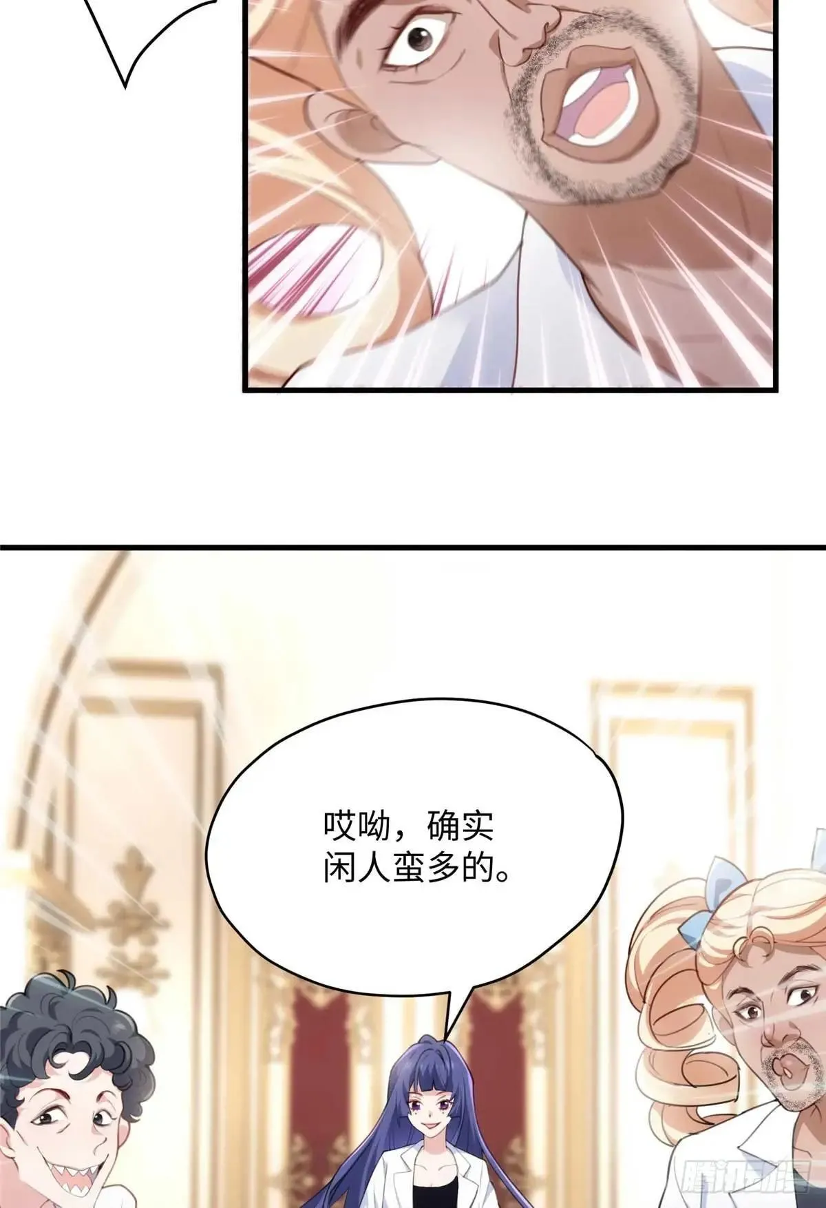 75 这个世界有玄学？！ 第23页