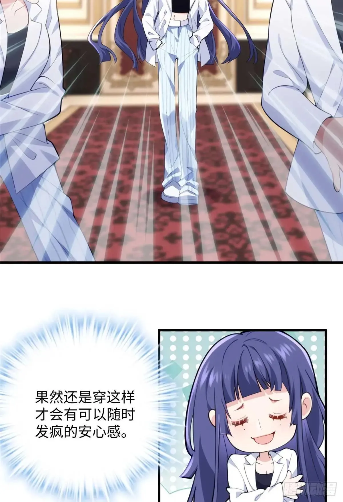 75 这个世界有玄学？！ 第24页