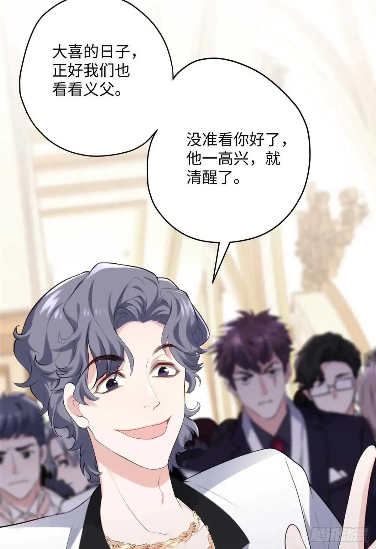 75 这个世界有玄学？！ 第27页