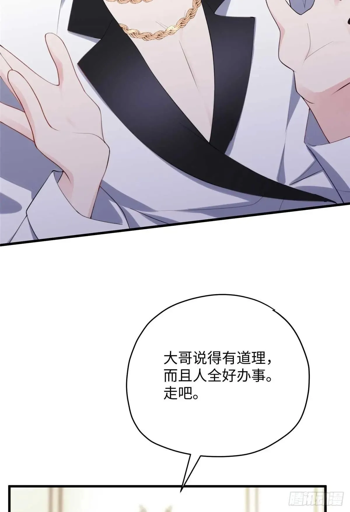 75 这个世界有玄学？！ 第28页