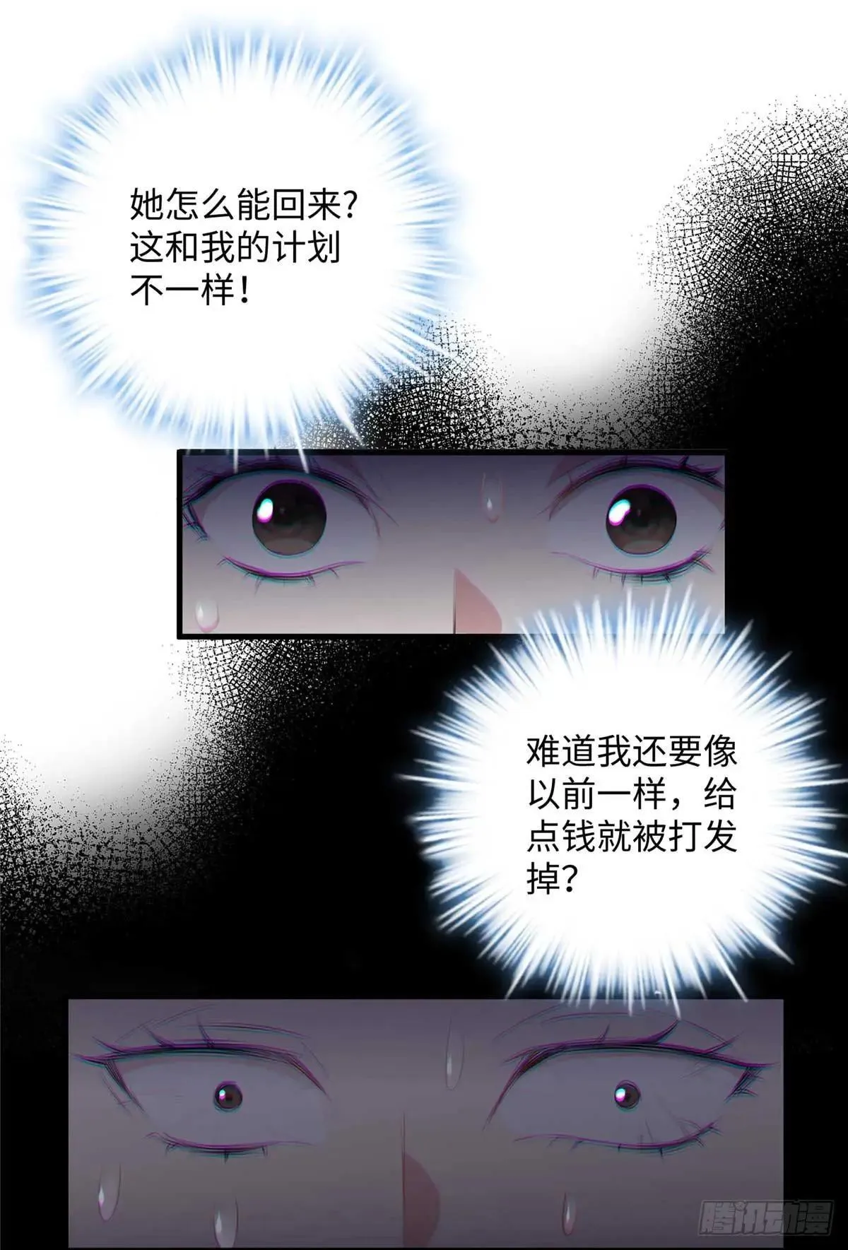 75 这个世界有玄学？！ 第32页