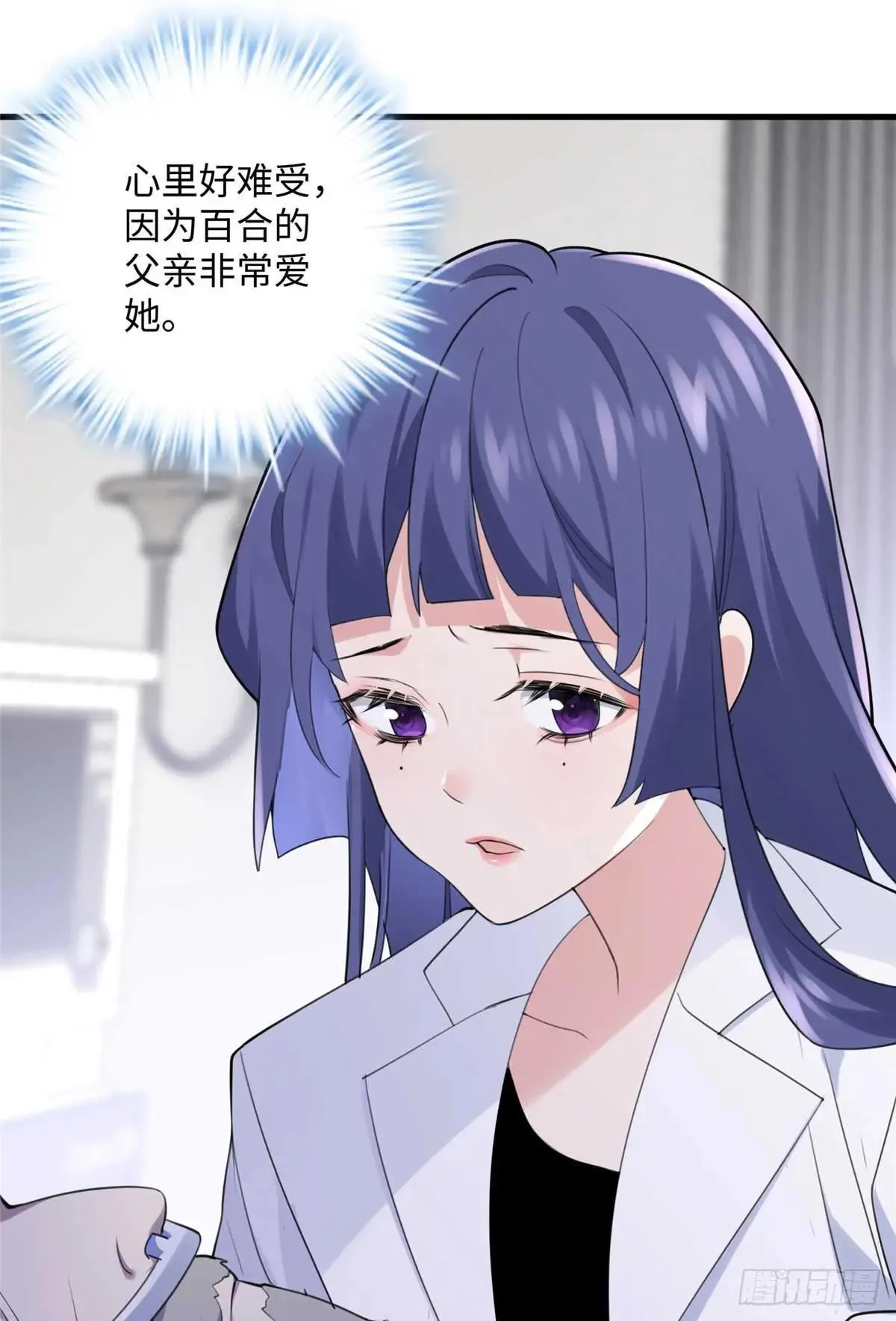 75 这个世界有玄学？！ 第39页