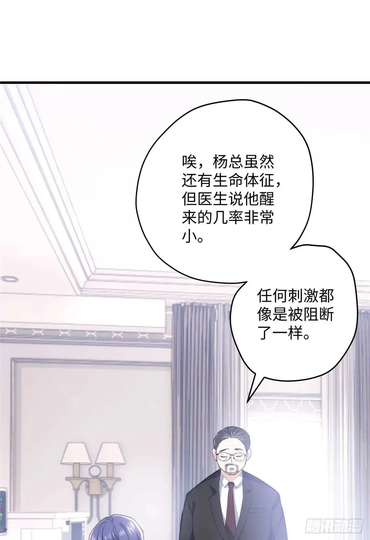 75 这个世界有玄学？！ 第41页