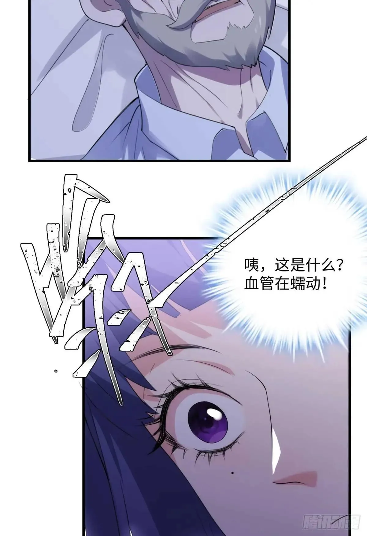 75 这个世界有玄学？！ 第43页