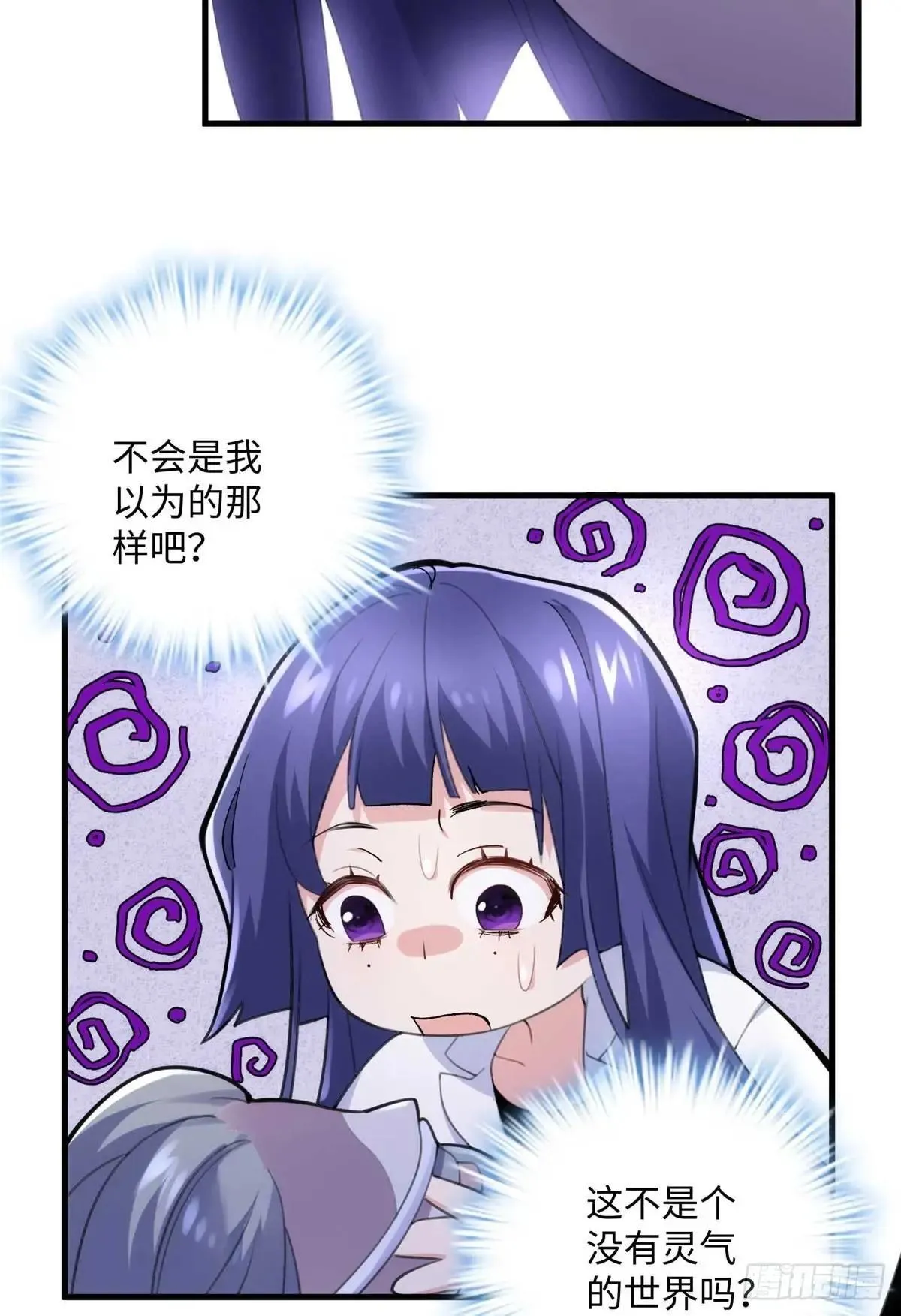 75 这个世界有玄学？！ 第44页