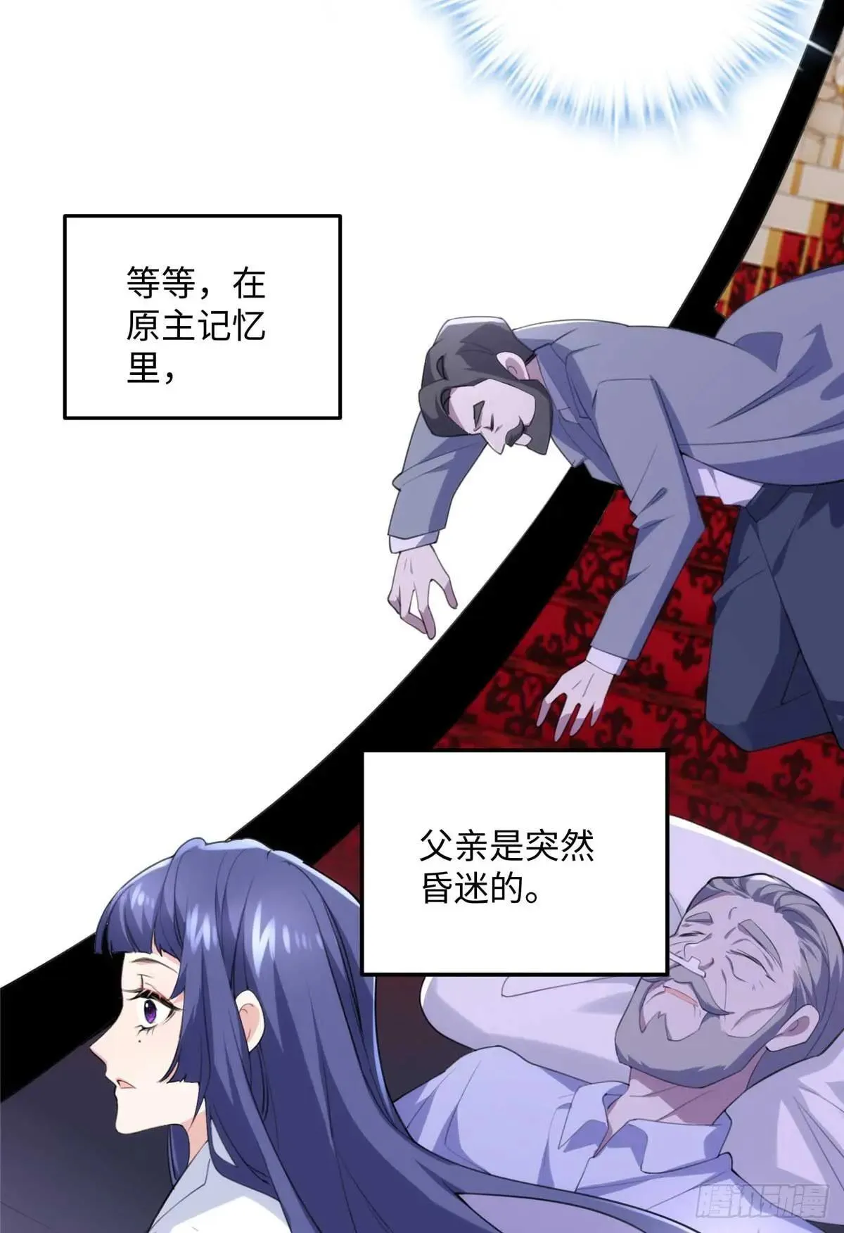 75 这个世界有玄学？！ 第45页