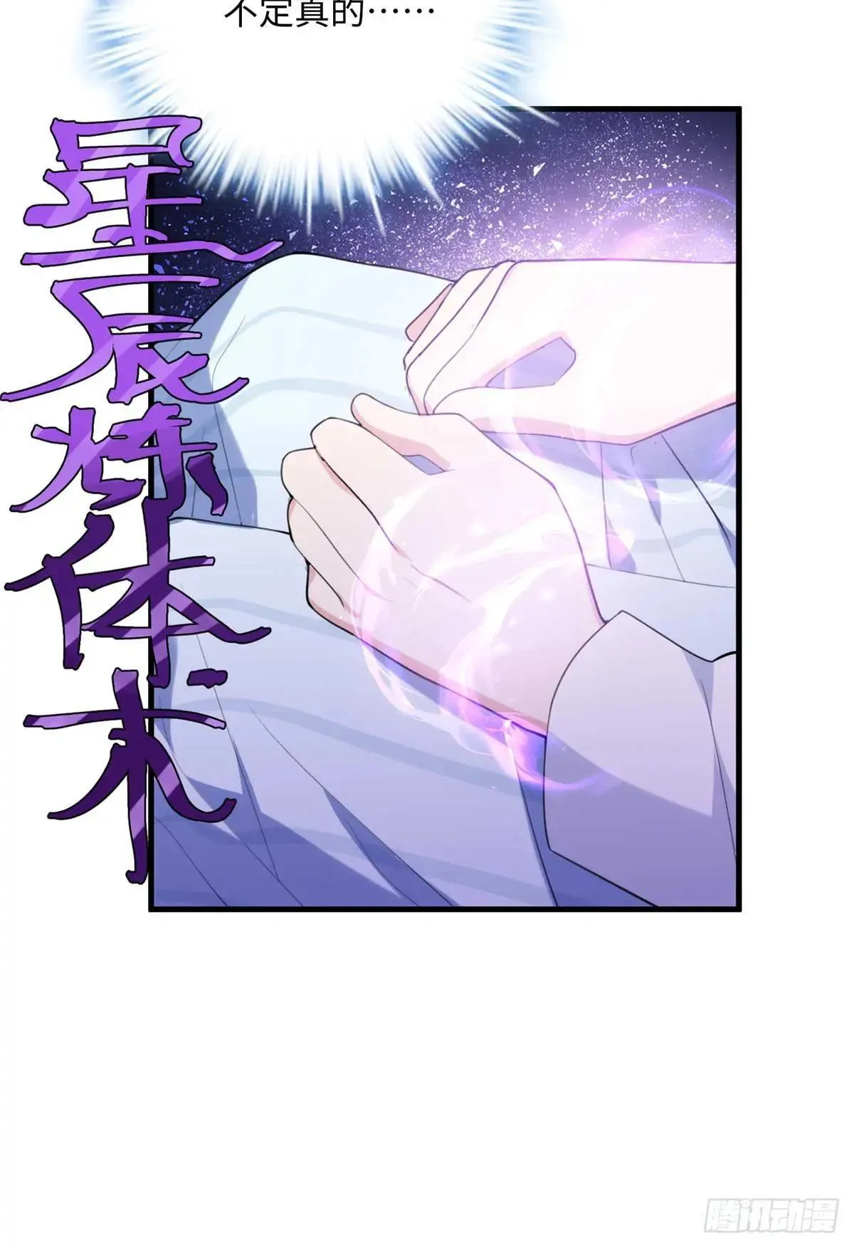 75 这个世界有玄学？！ 第48页