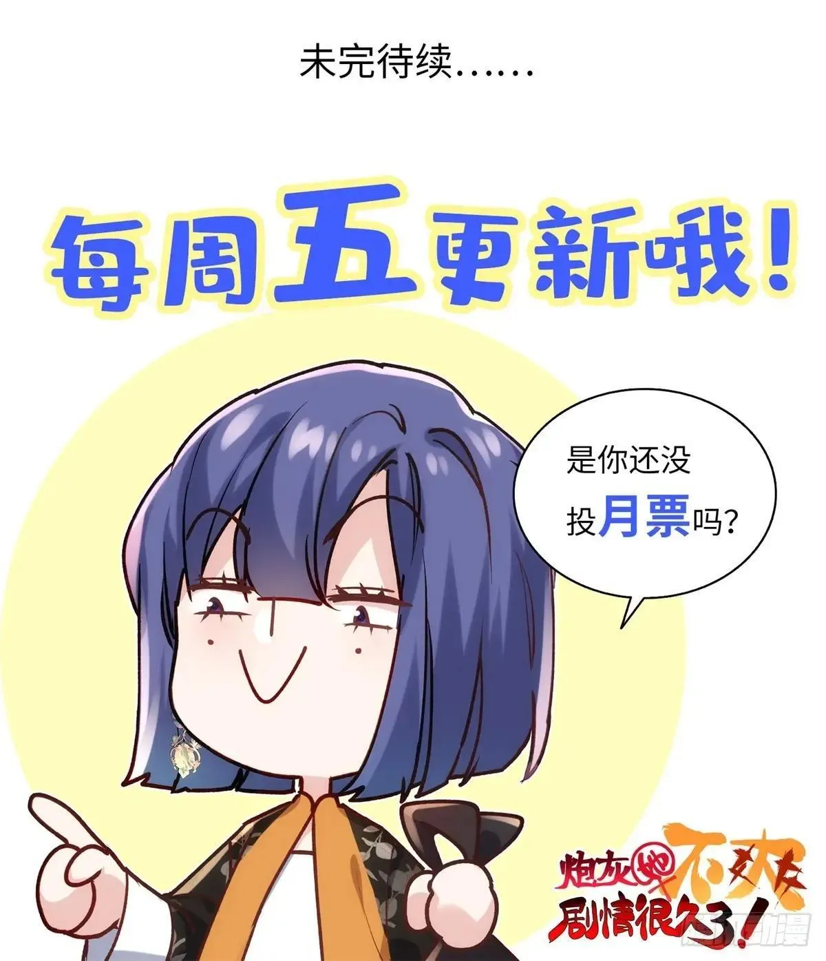 75 这个世界有玄学？！ 第59页