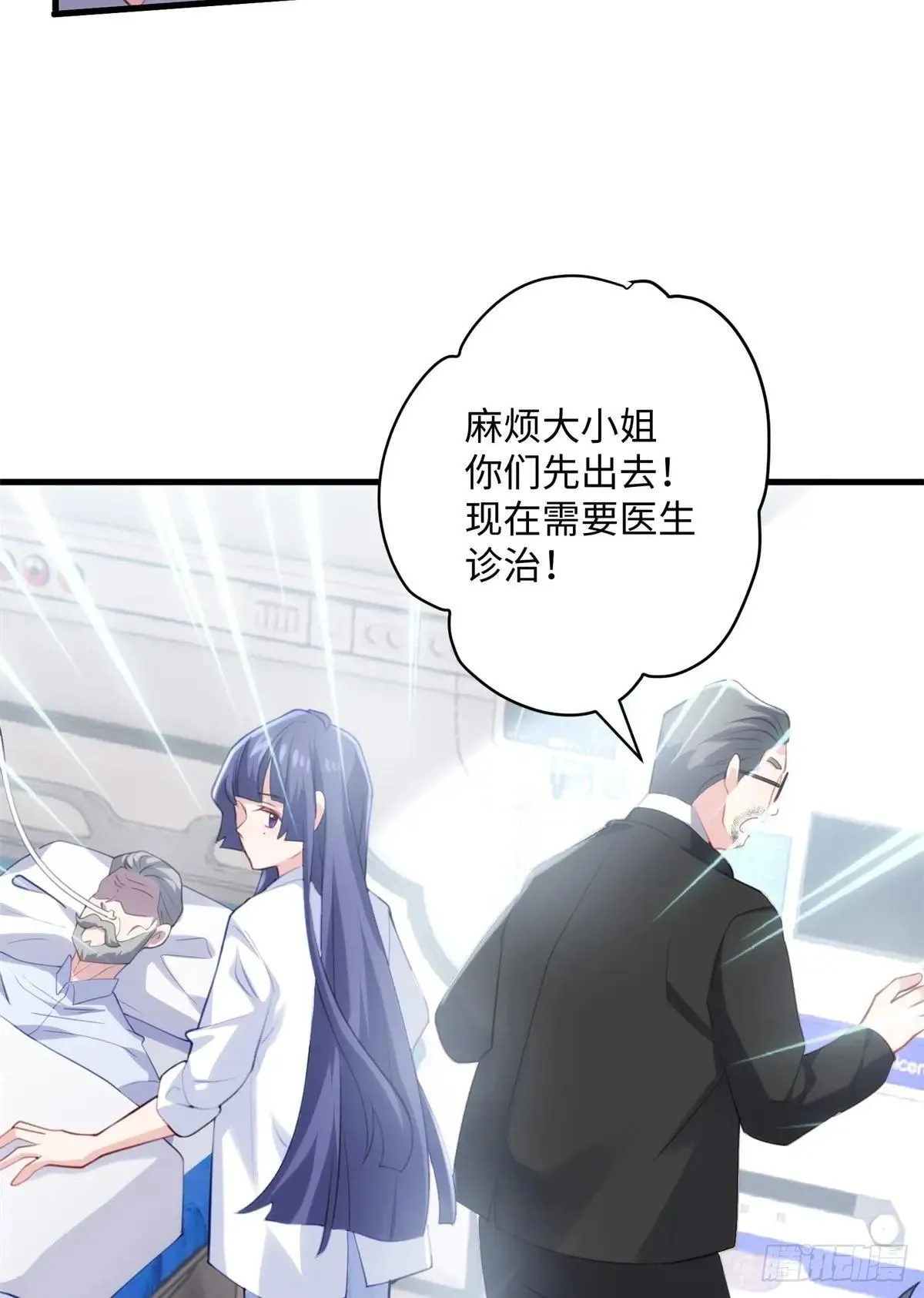 76 幕后黑手就是你！ 第6页
