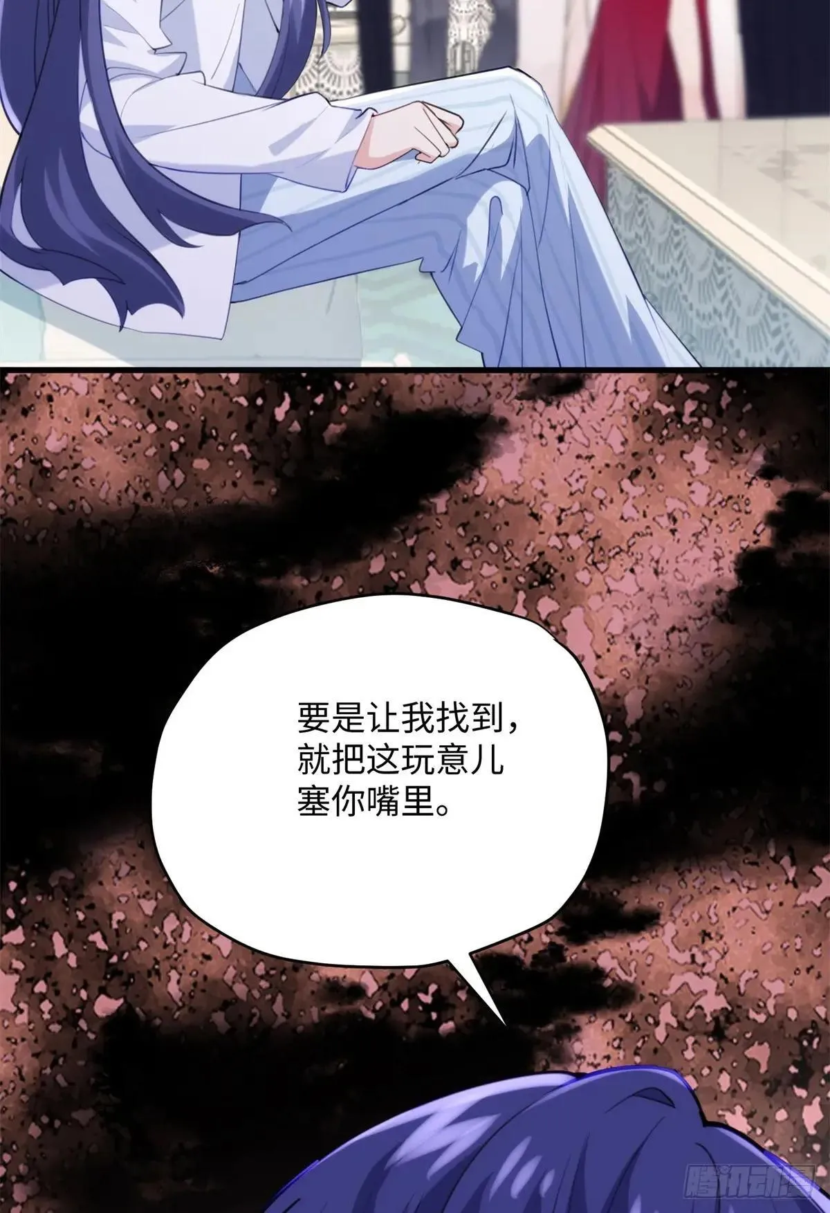 76 幕后黑手就是你！ 第14页