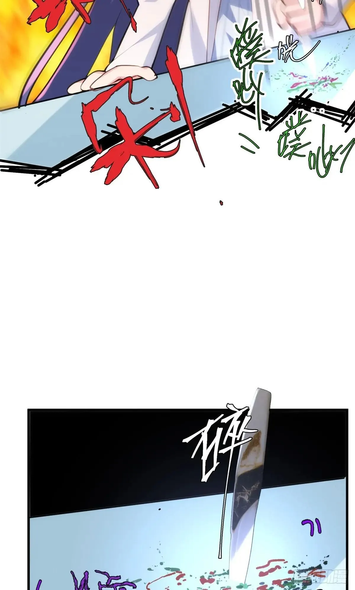 76 幕后黑手就是你！ 第19页