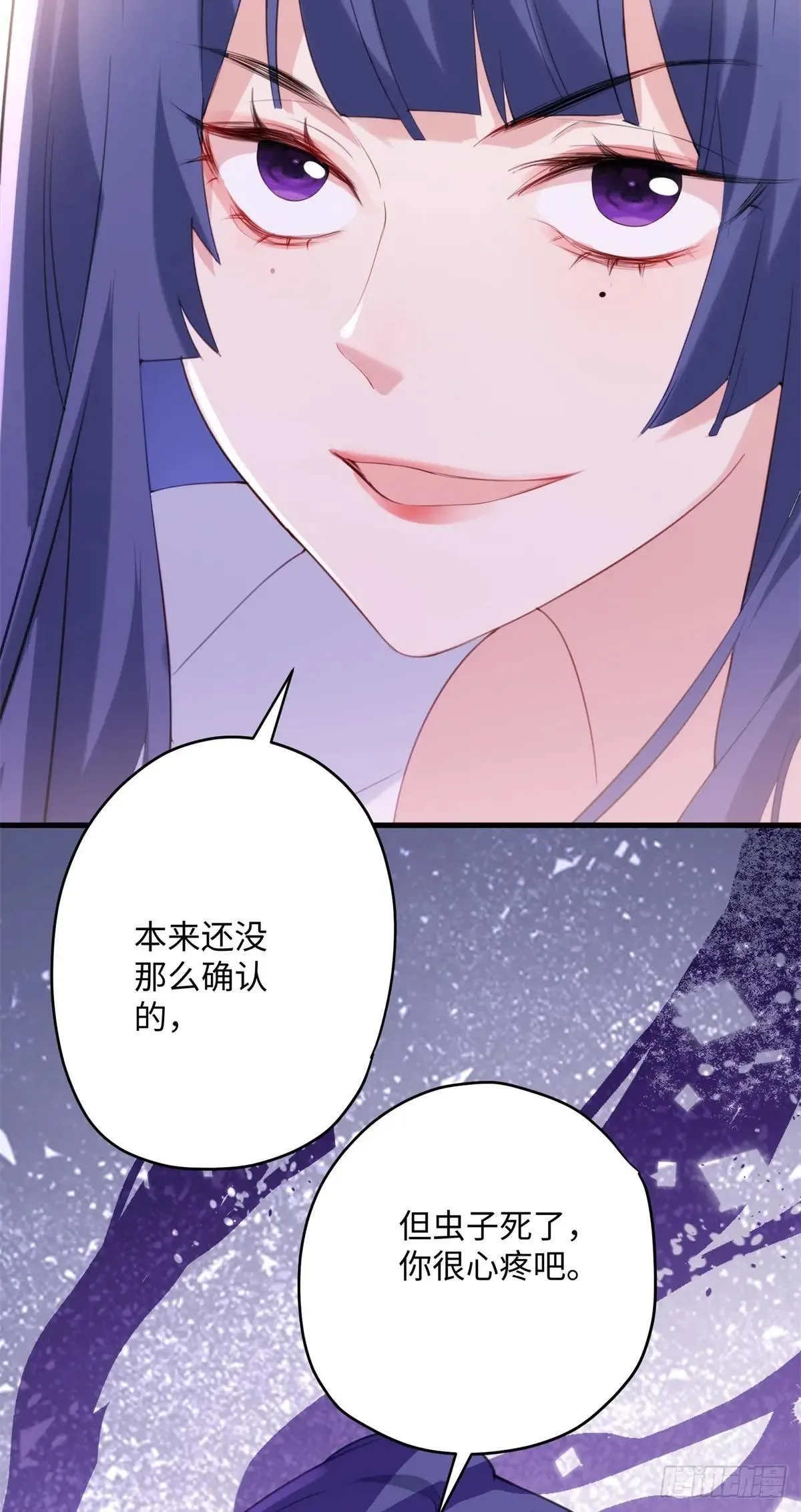 76 幕后黑手就是你！ 第28页