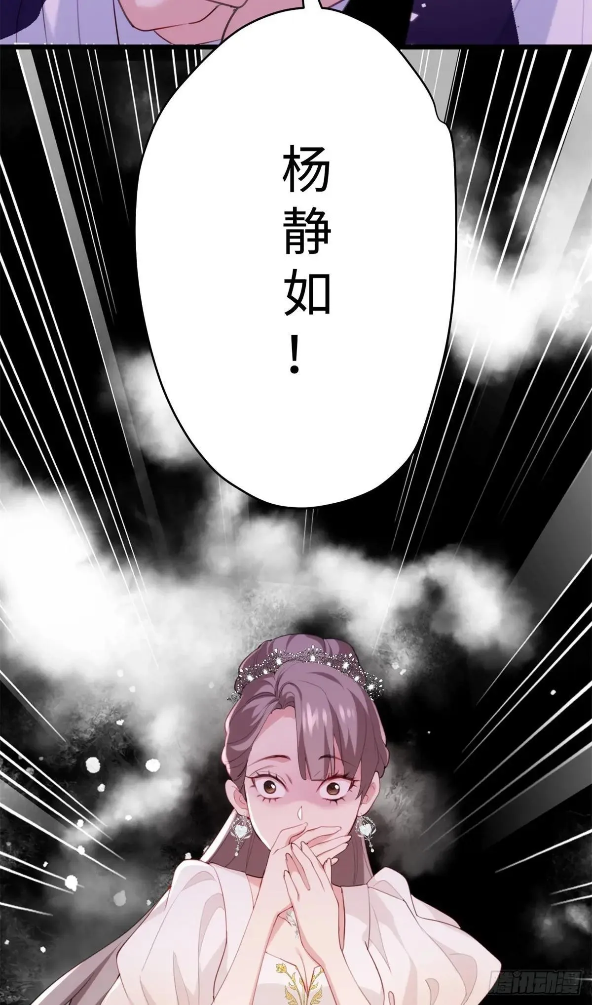 76 幕后黑手就是你！ 第30页
