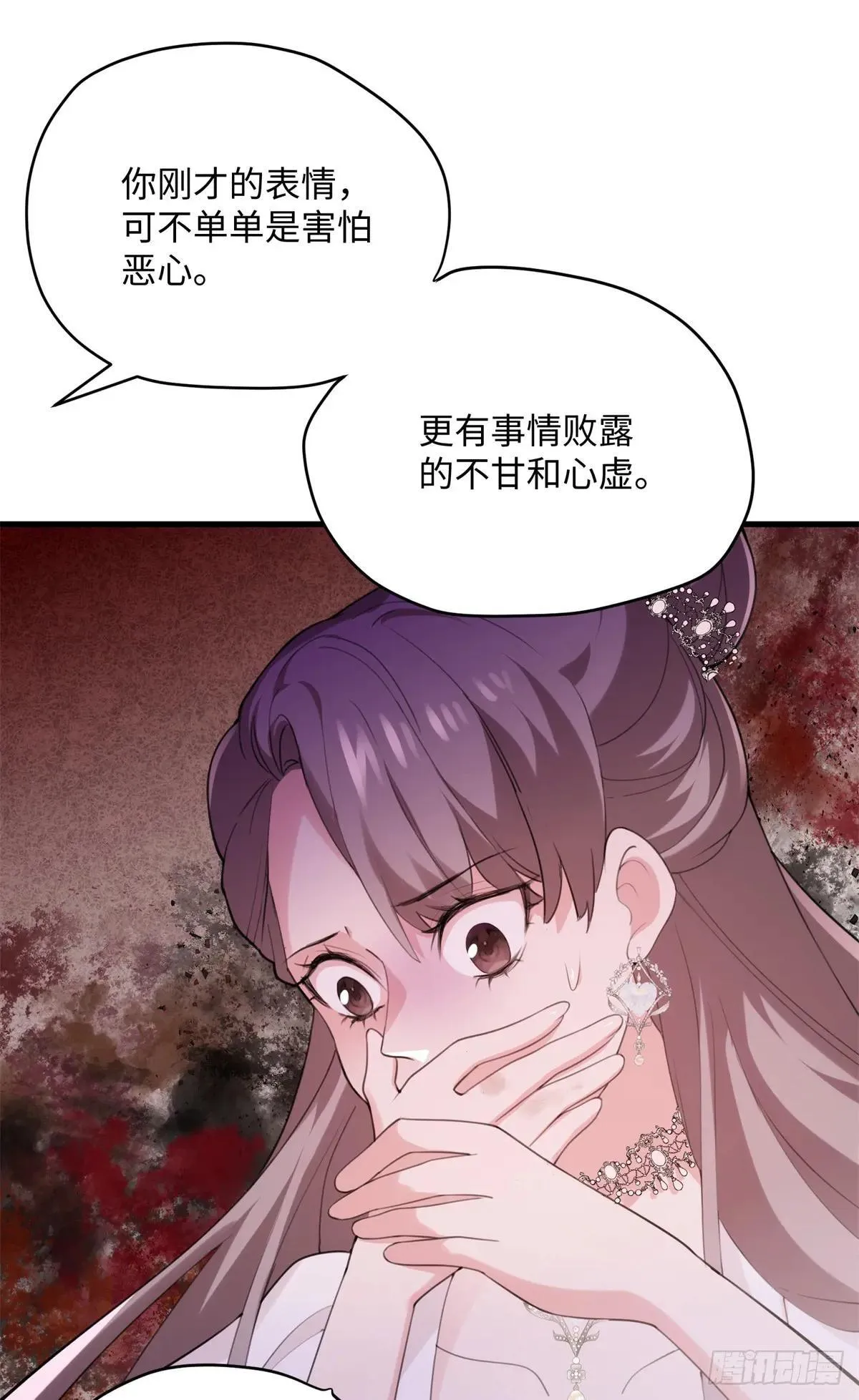 76 幕后黑手就是你！ 第32页